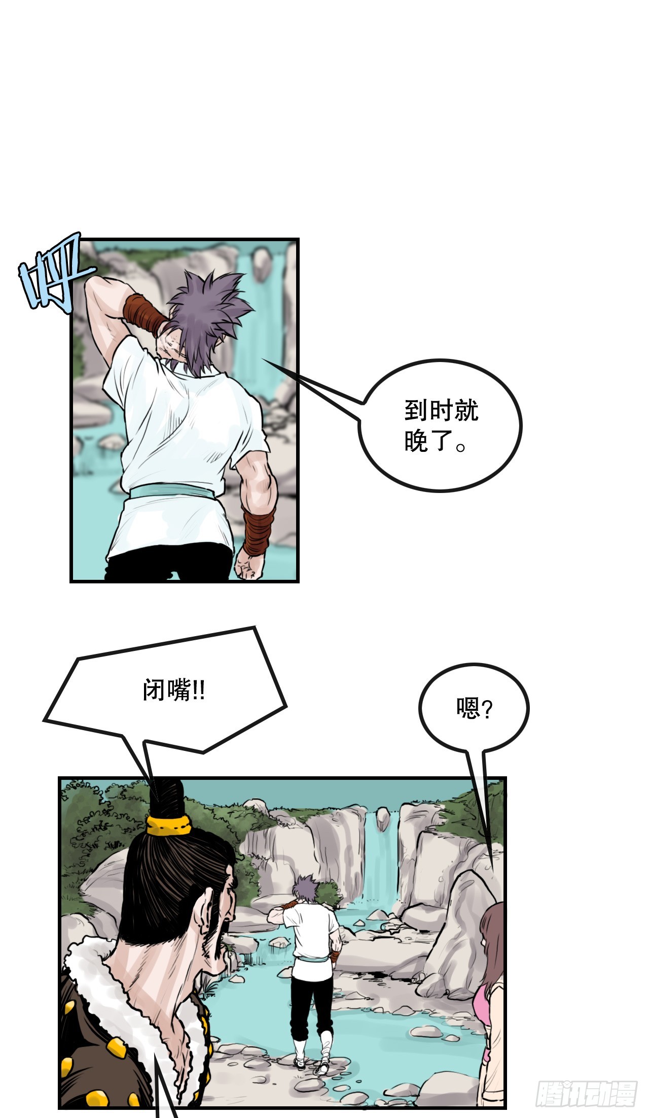 《无敌神拳》35.百虎团 第36页