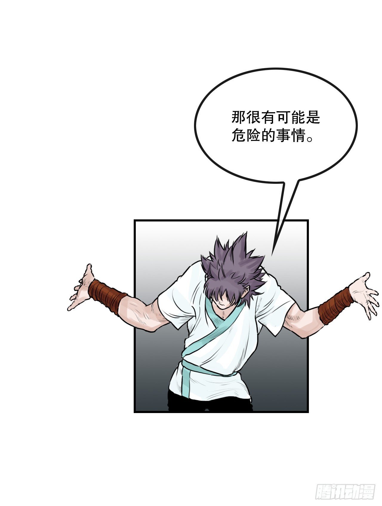 《无敌神拳》35.百虎团 第39页