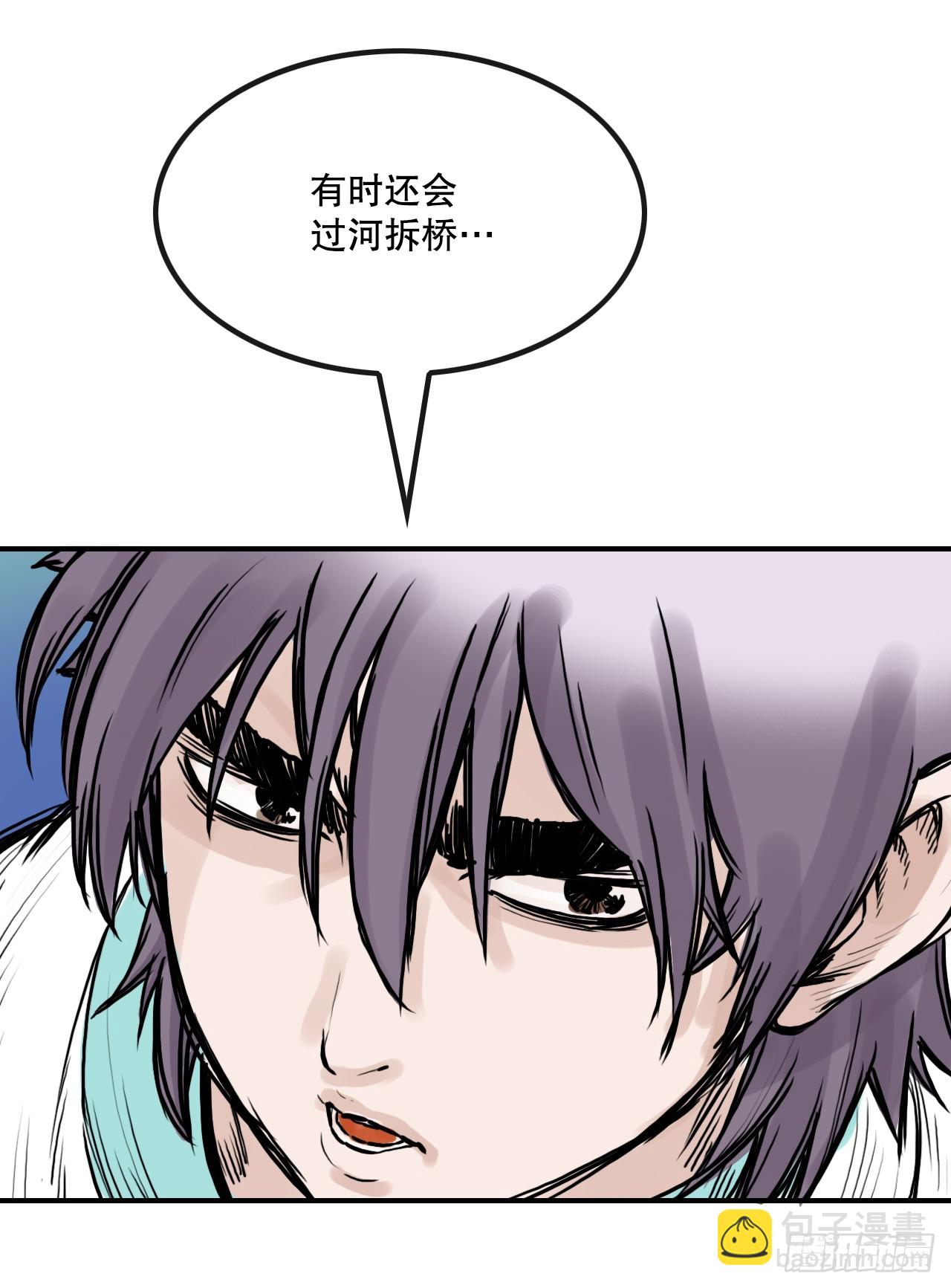 《无敌神拳》35.百虎团 第40页
