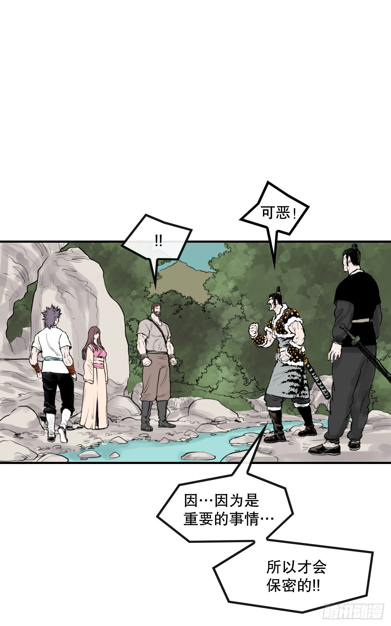 《无敌神拳》35.百虎团 第41页