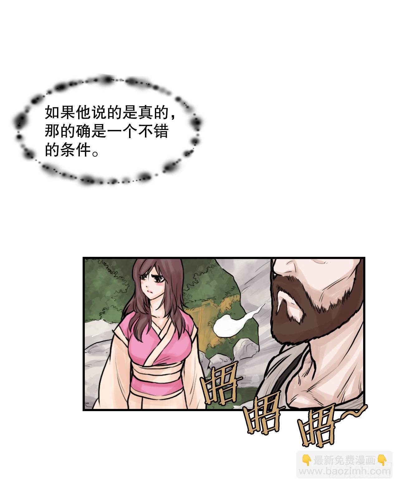《无敌神拳》35.百虎团 第45页