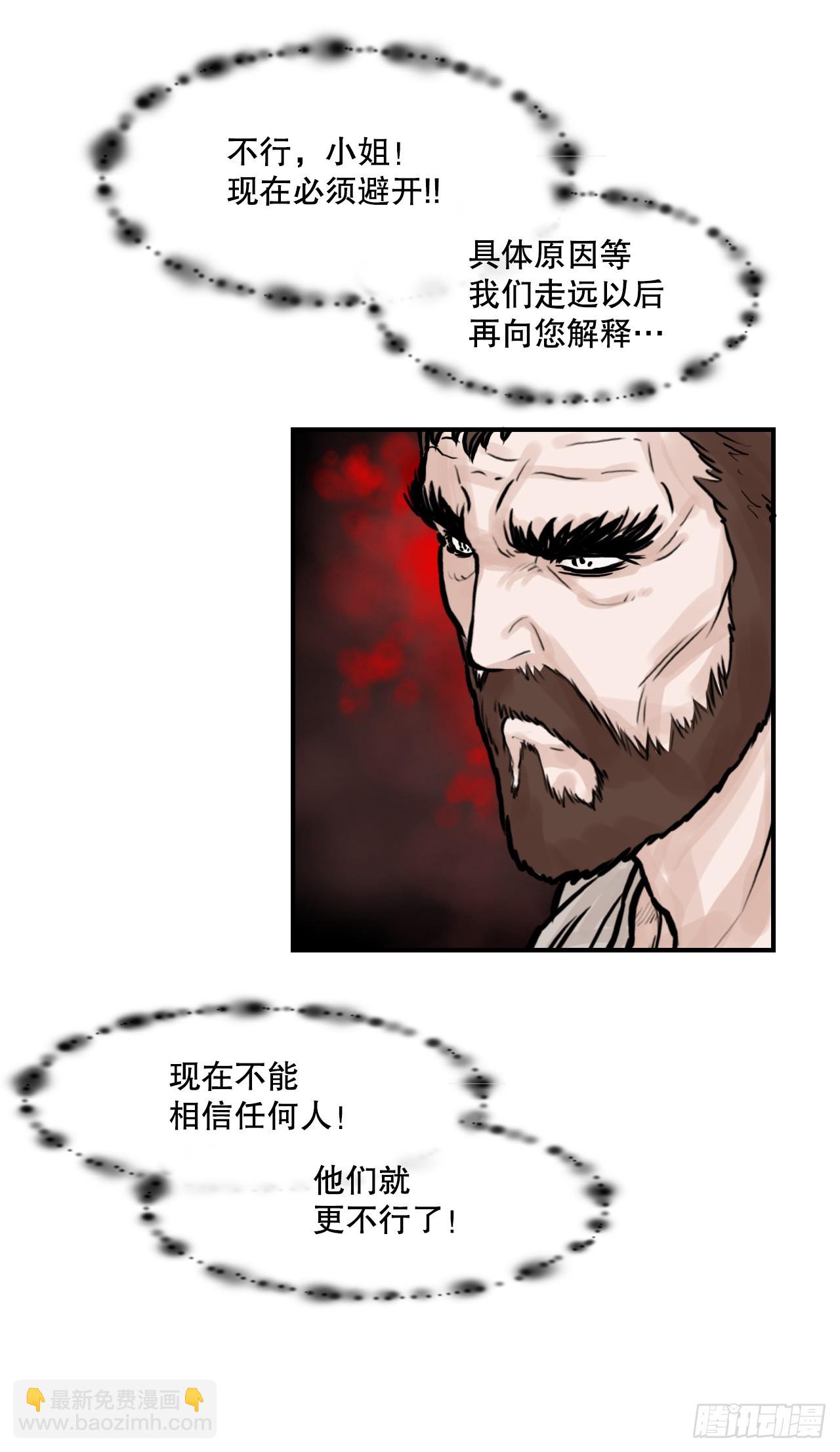 《无敌神拳》35.百虎团 第46页