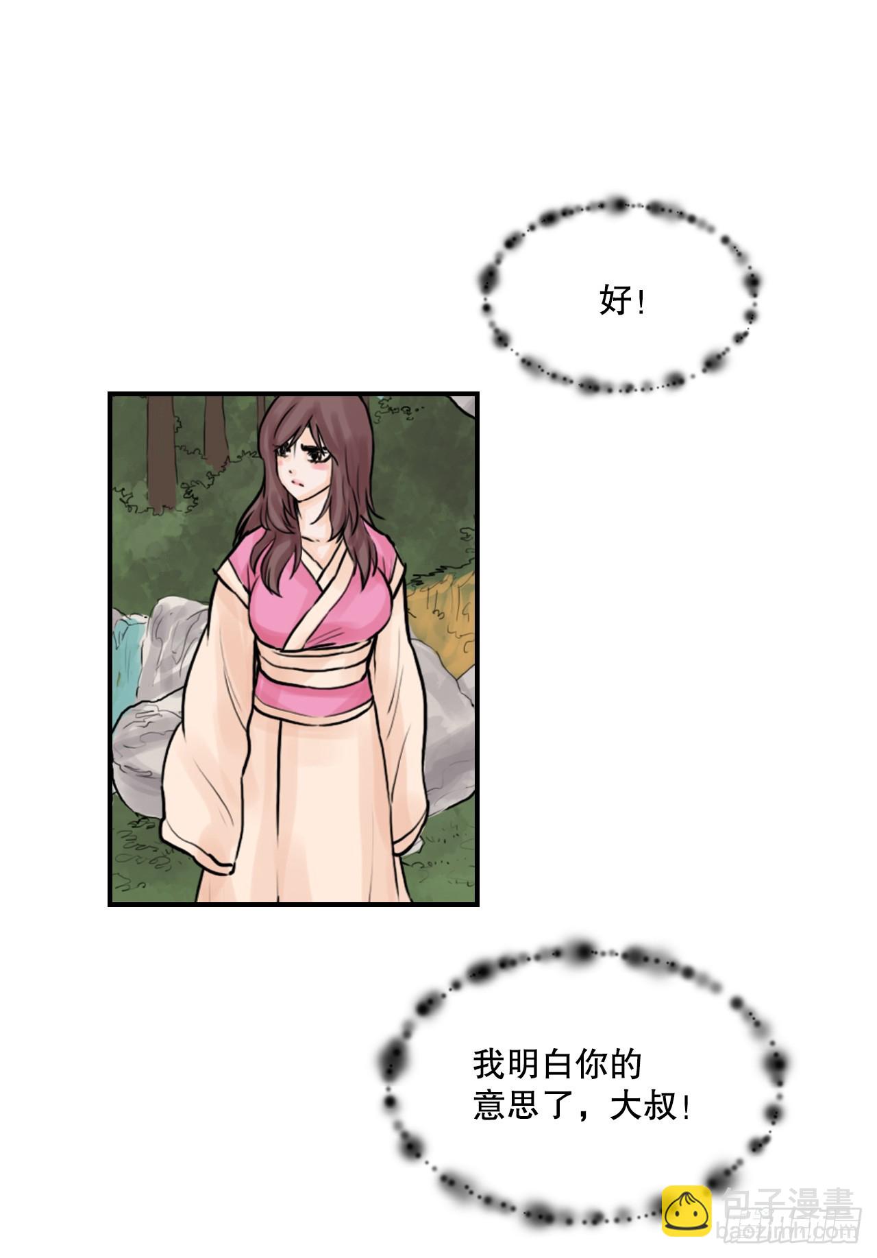 《无敌神拳》35.百虎团 第47页