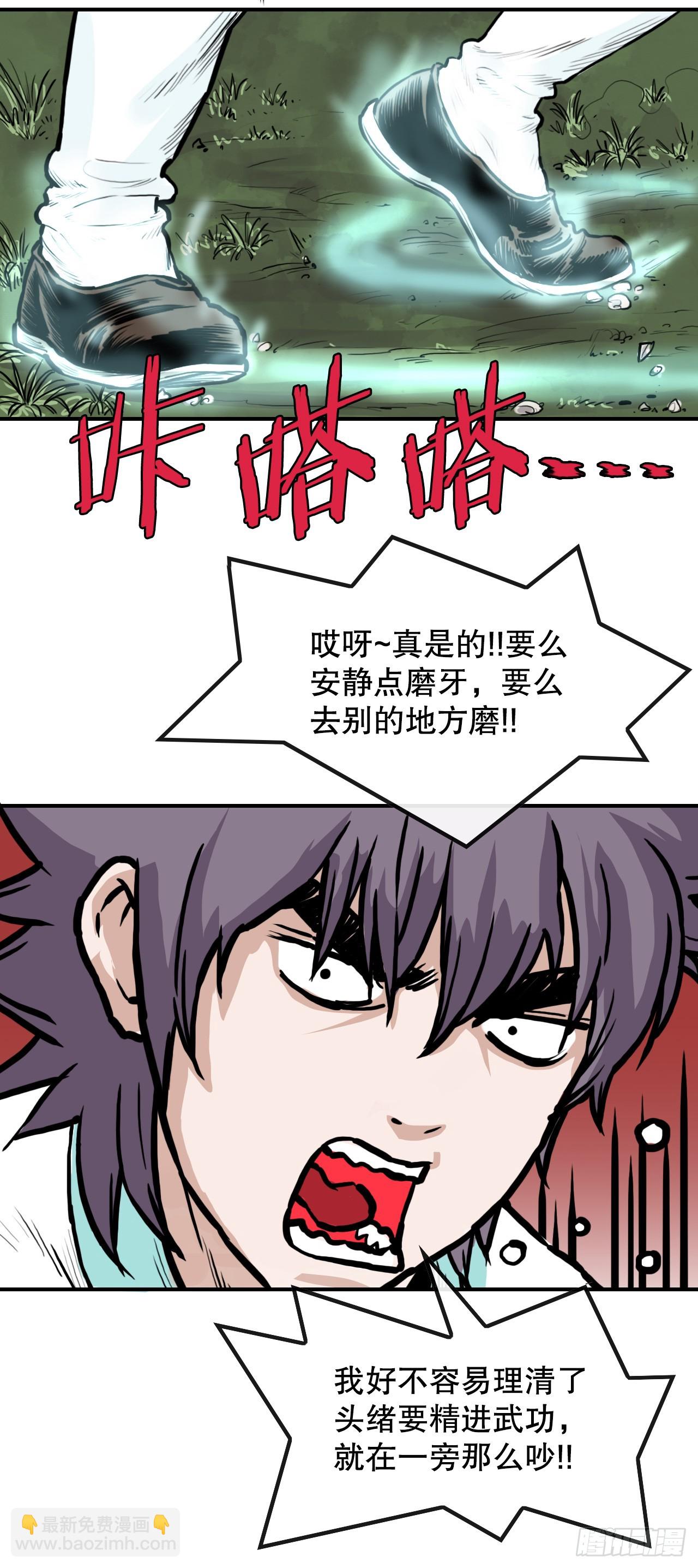 《无敌神拳》35.百虎团 第4页
