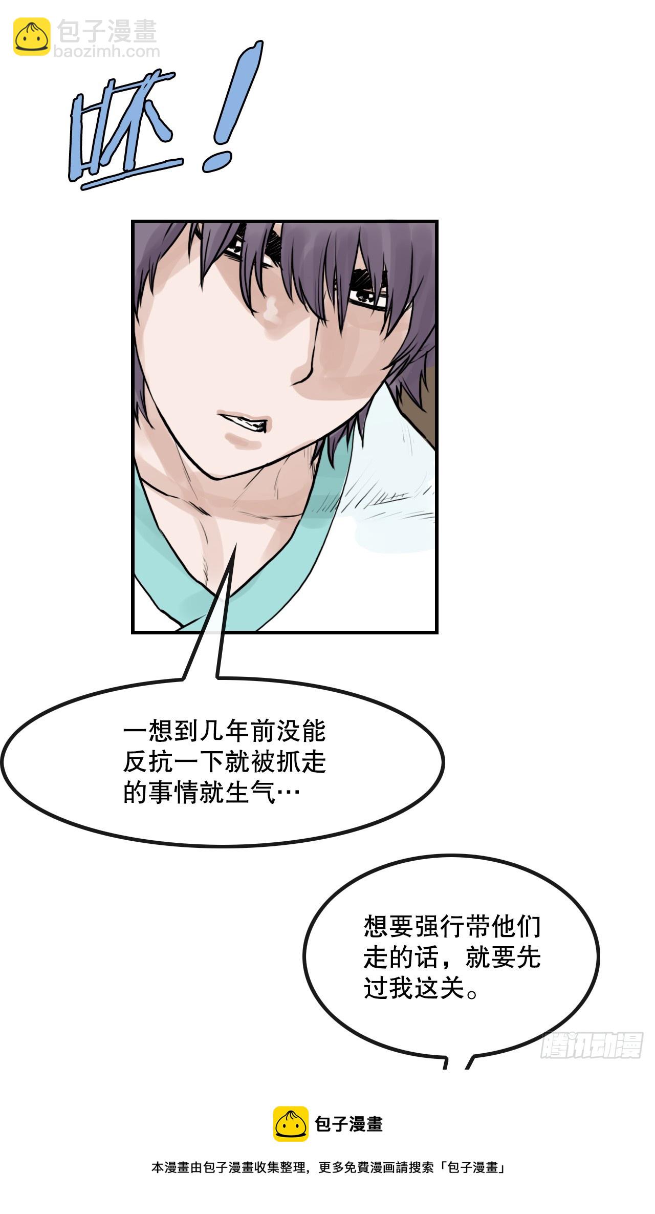 《无敌神拳》35.百虎团 第50页