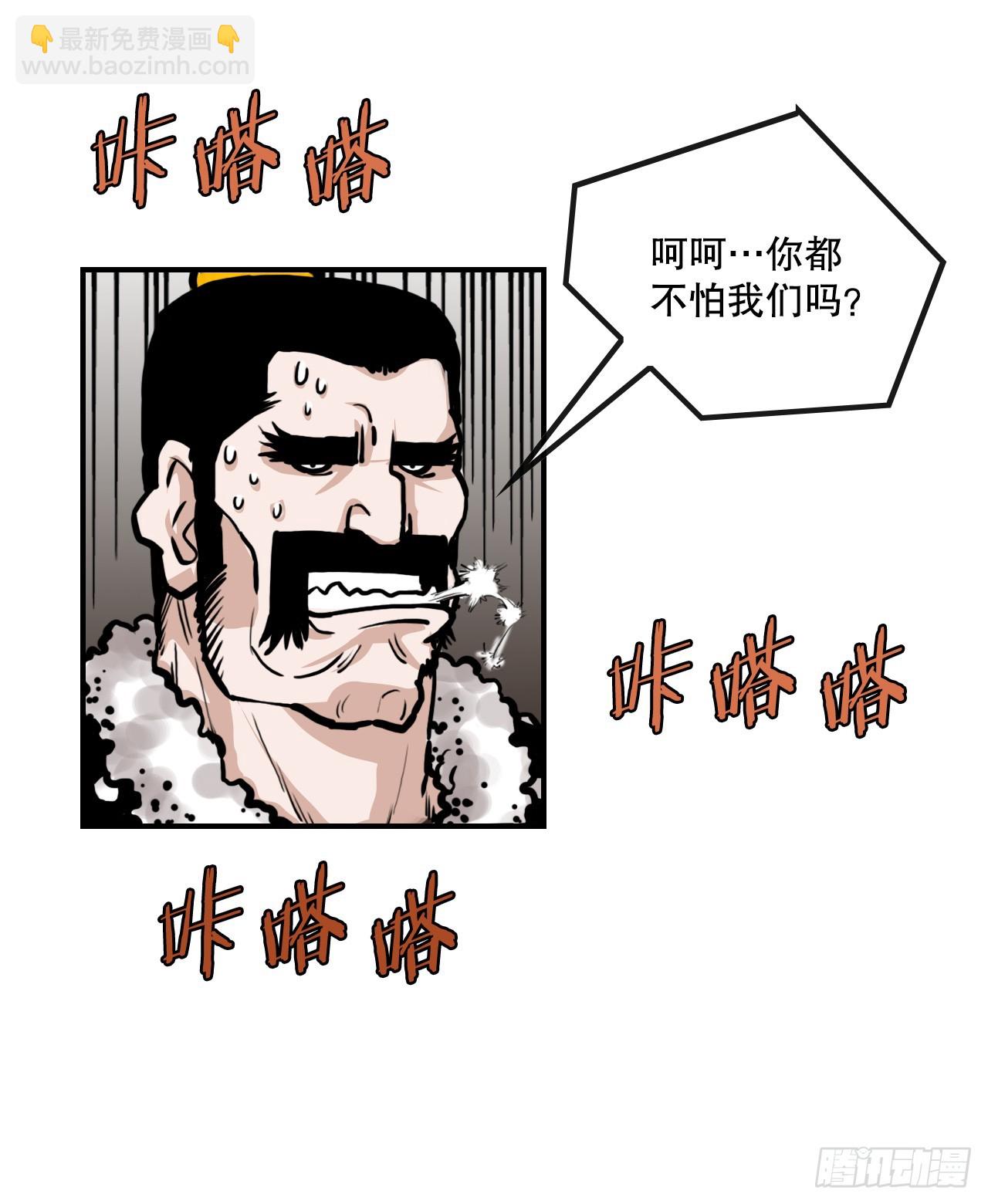 《无敌神拳》35.百虎团 第5页