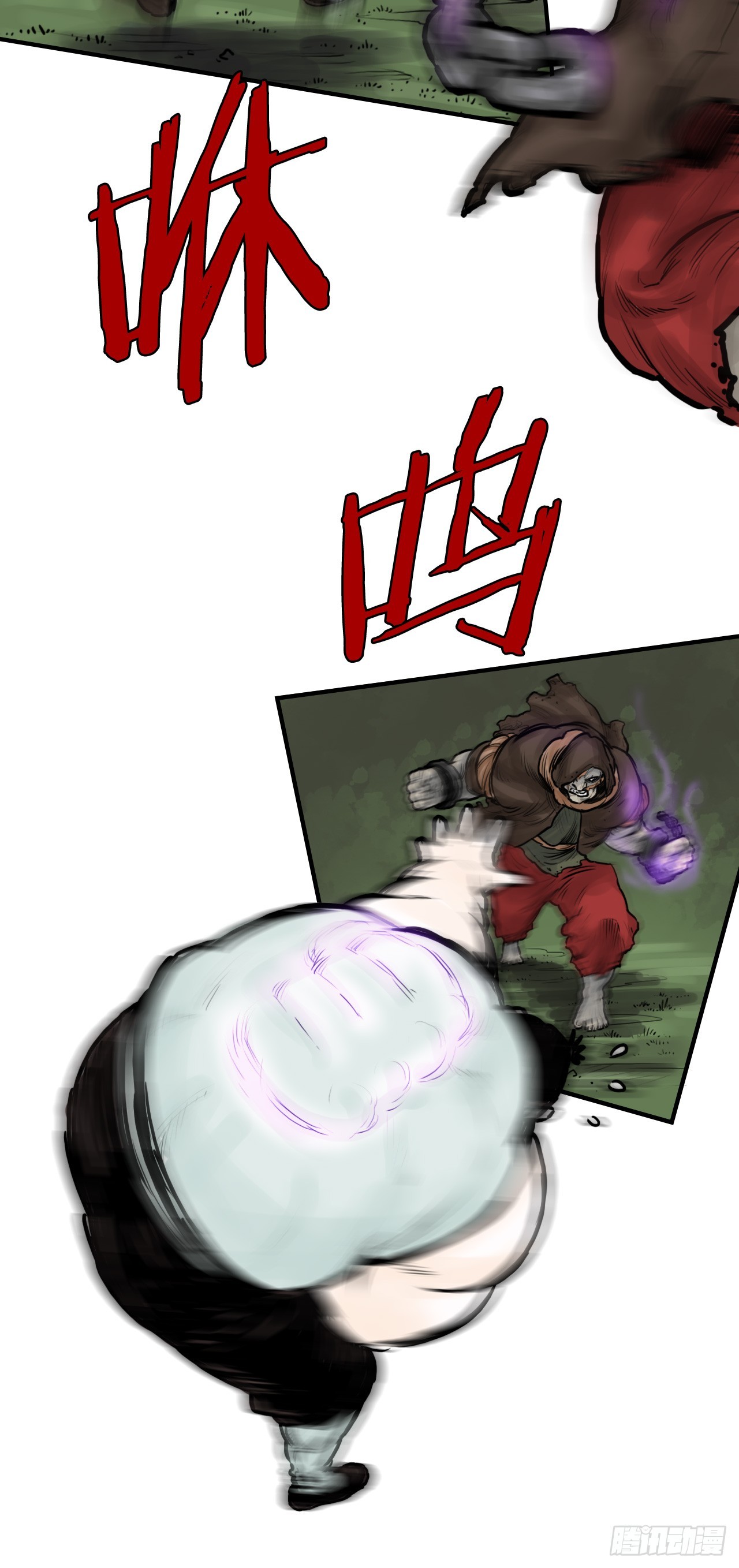 《无敌神拳》32.运功疗伤 第10页