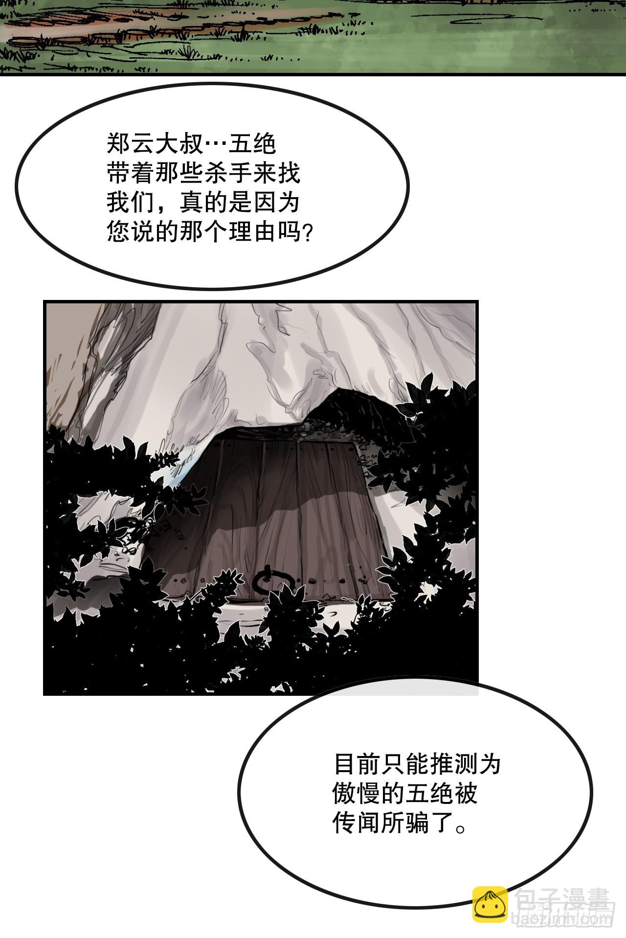 《无敌神拳》32.运功疗伤 第19页