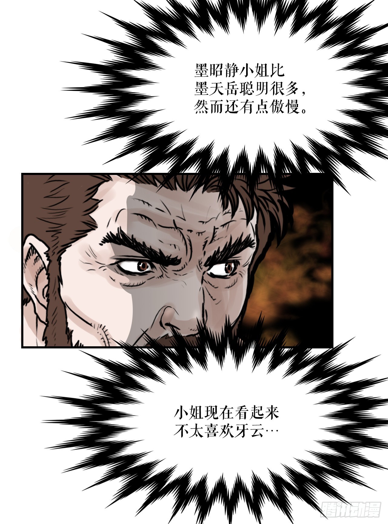 《无敌神拳》32.运功疗伤 第26页