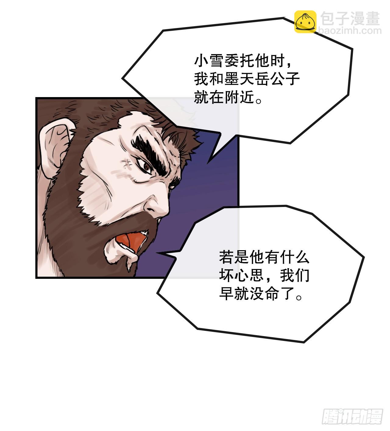 《无敌神拳》32.运功疗伤 第28页