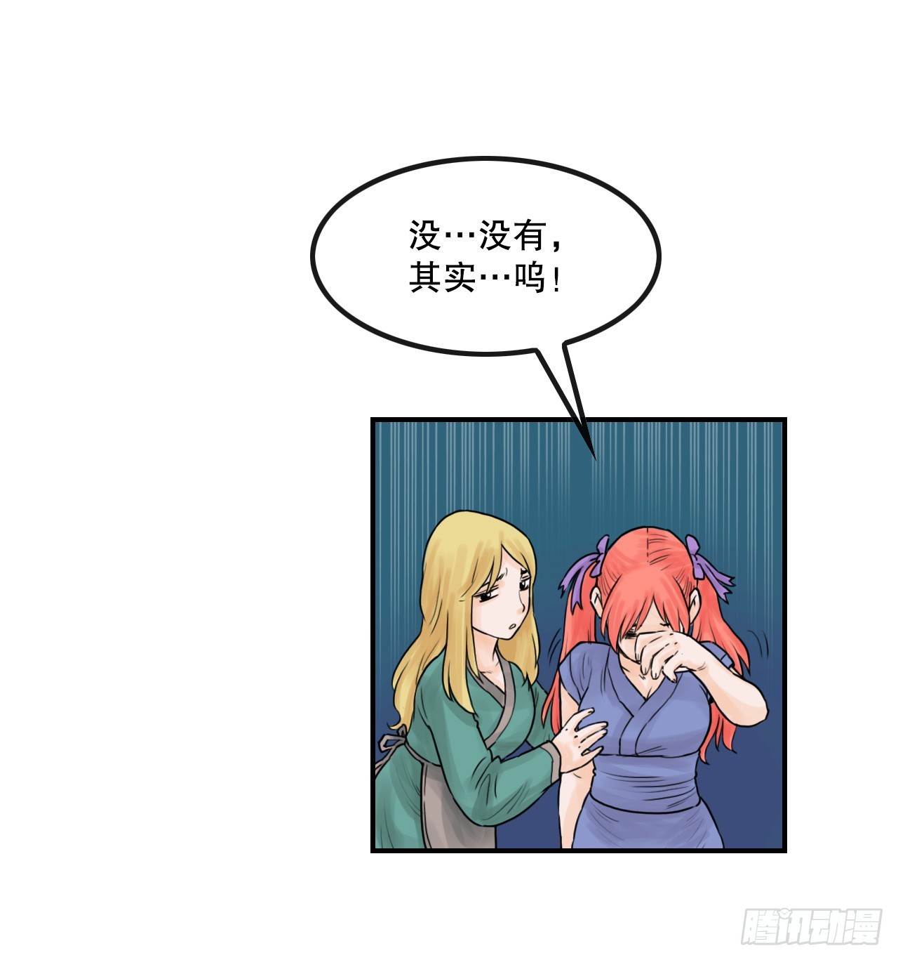《无敌神拳》32.运功疗伤 第35页