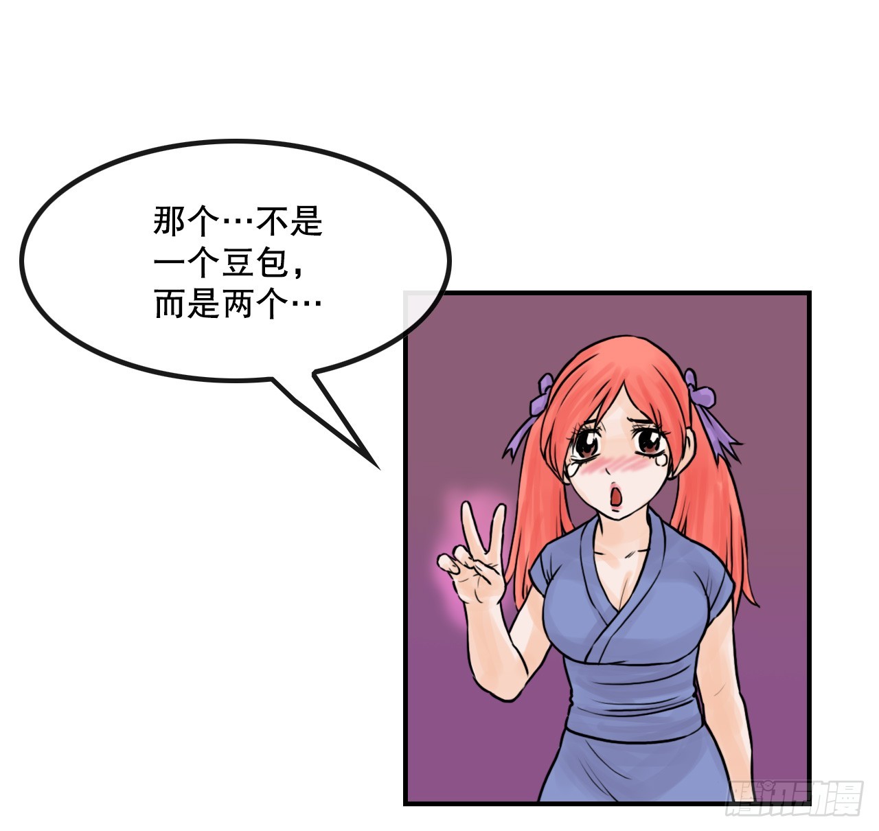 《无敌神拳》32.运功疗伤 第39页