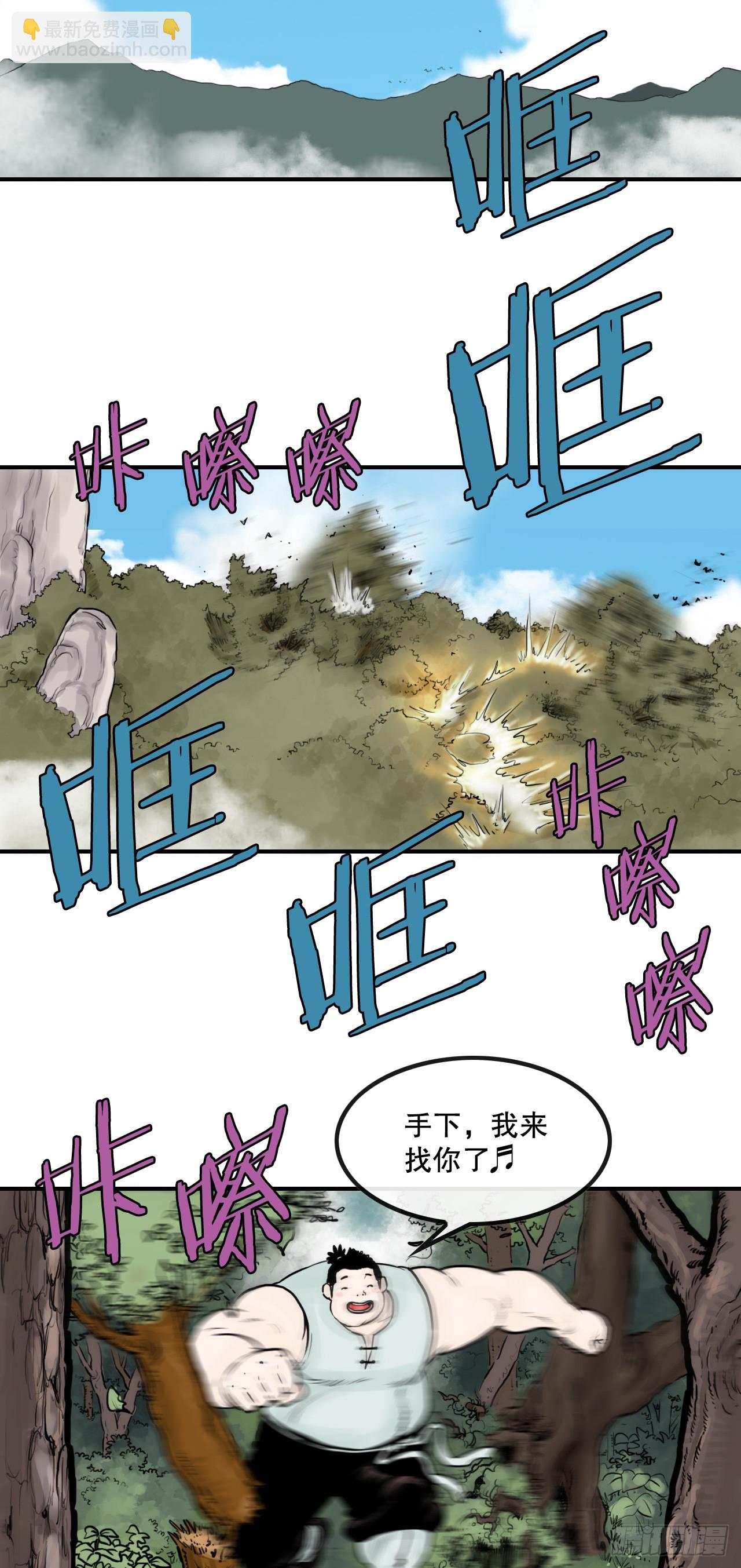 《无敌神拳》32.运功疗伤 第3页