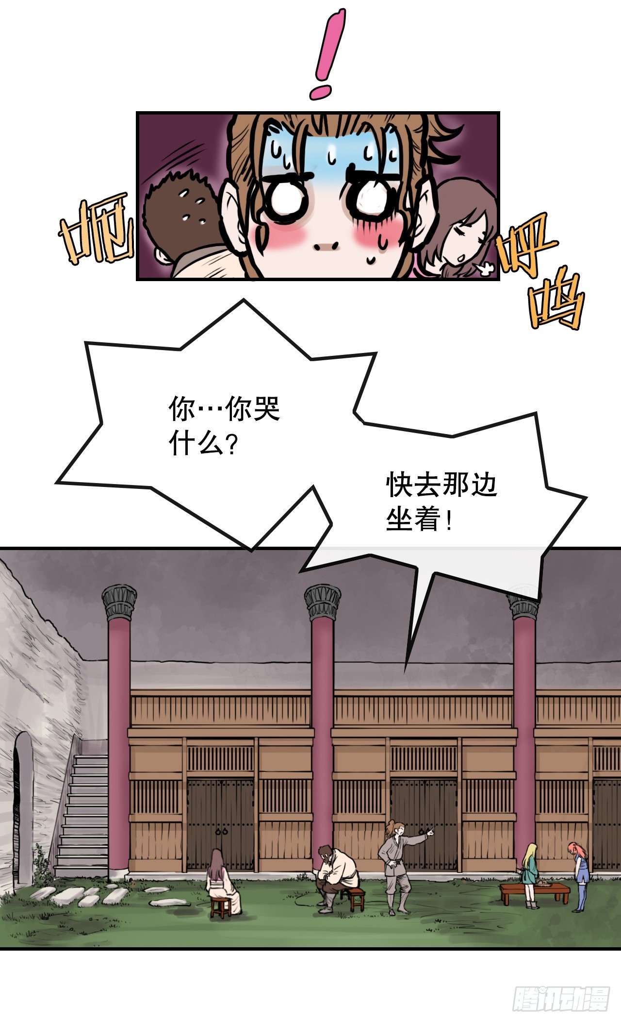 《无敌神拳》32.运功疗伤 第40页