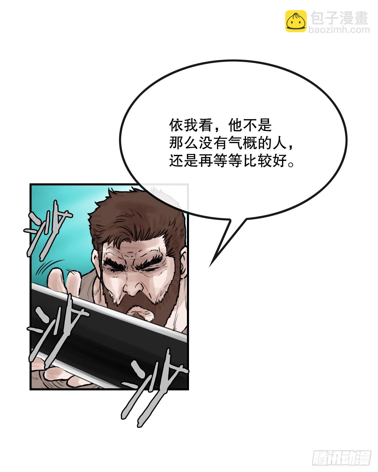 《无敌神拳》32.运功疗伤 第44页