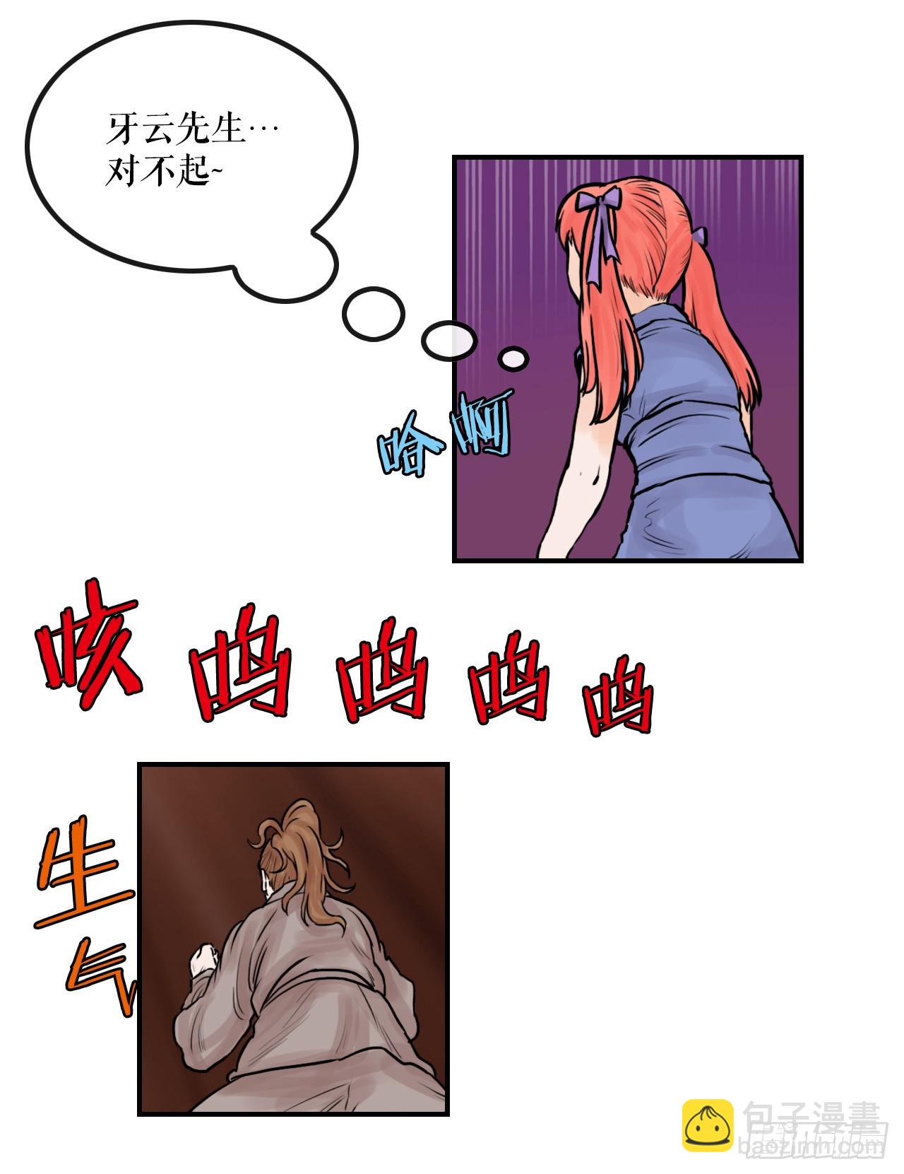 《无敌神拳》32.运功疗伤 第46页