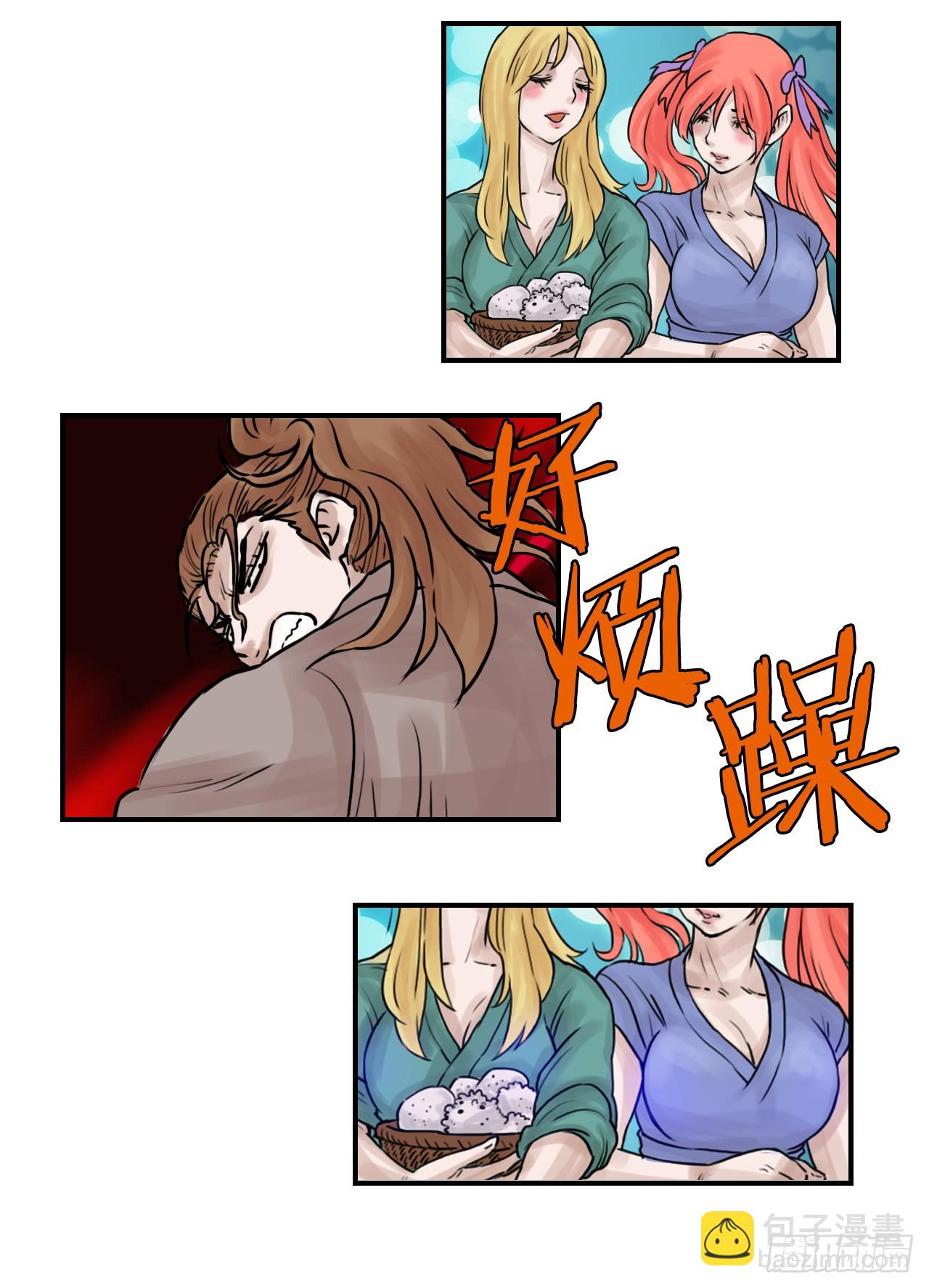 《无敌神拳》32.运功疗伤 第47页