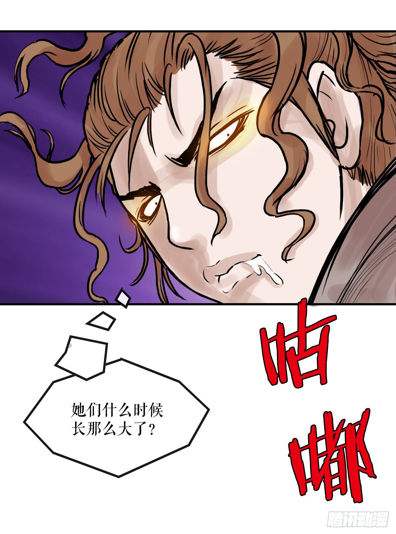 《无敌神拳》32.运功疗伤 第48页
