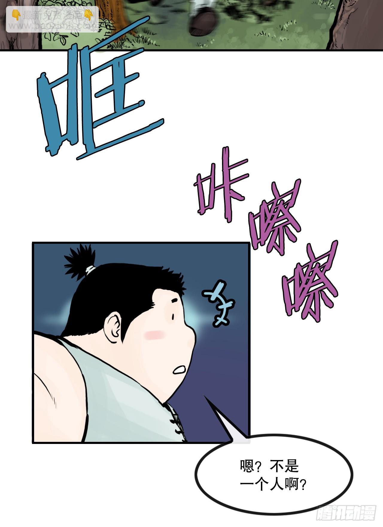 《无敌神拳》32.运功疗伤 第4页