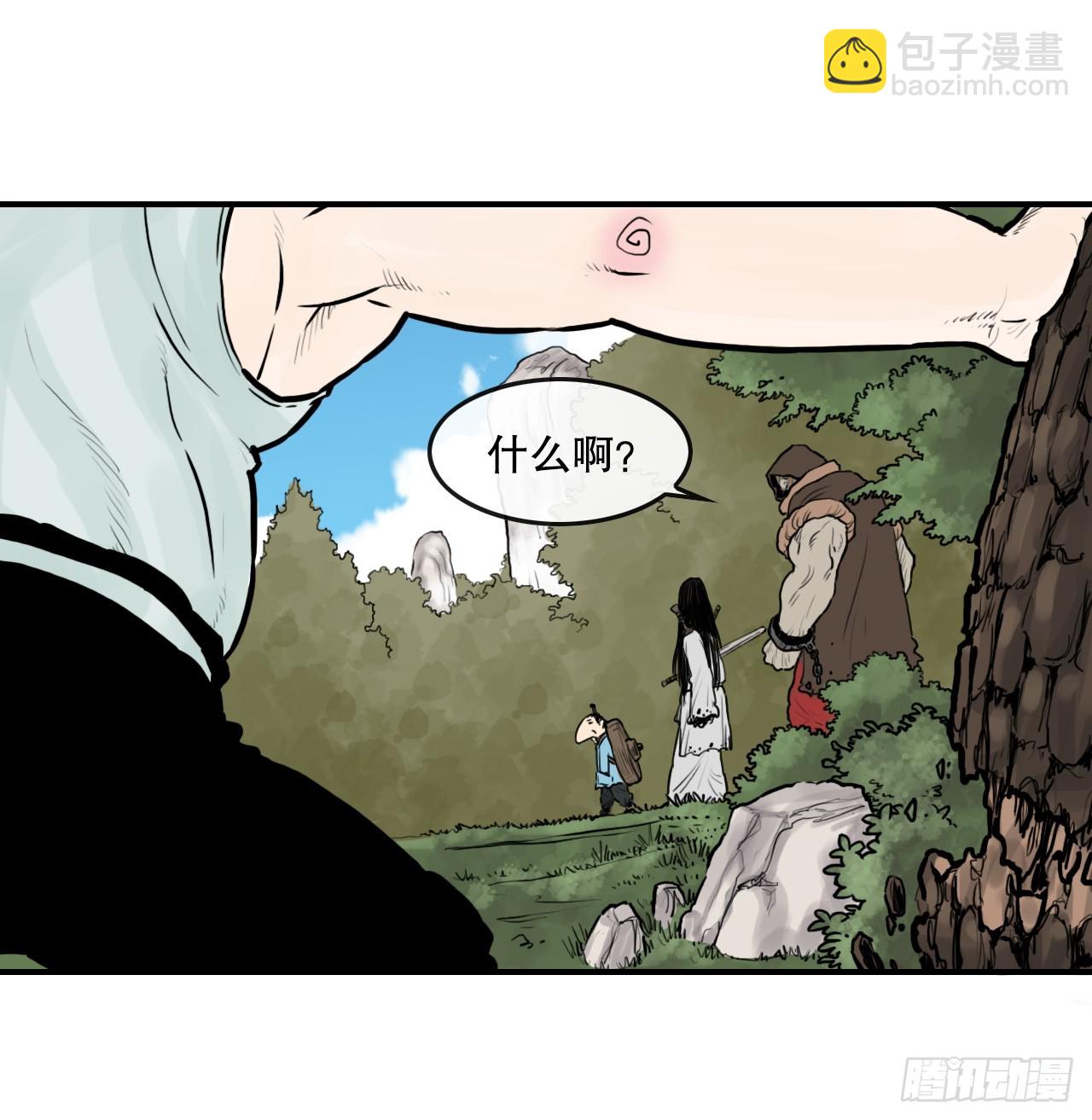 《无敌神拳》32.运功疗伤 第5页
