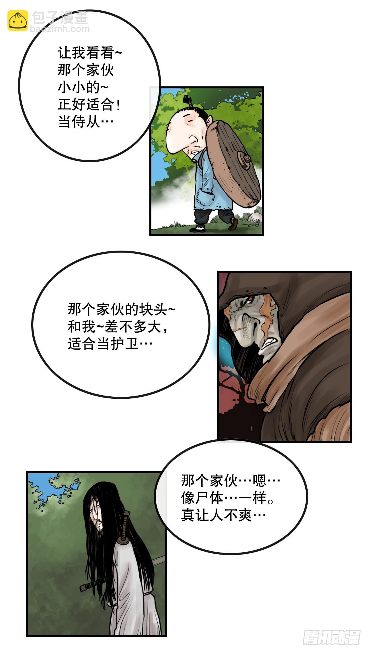 《无敌神拳》32.运功疗伤 第6页