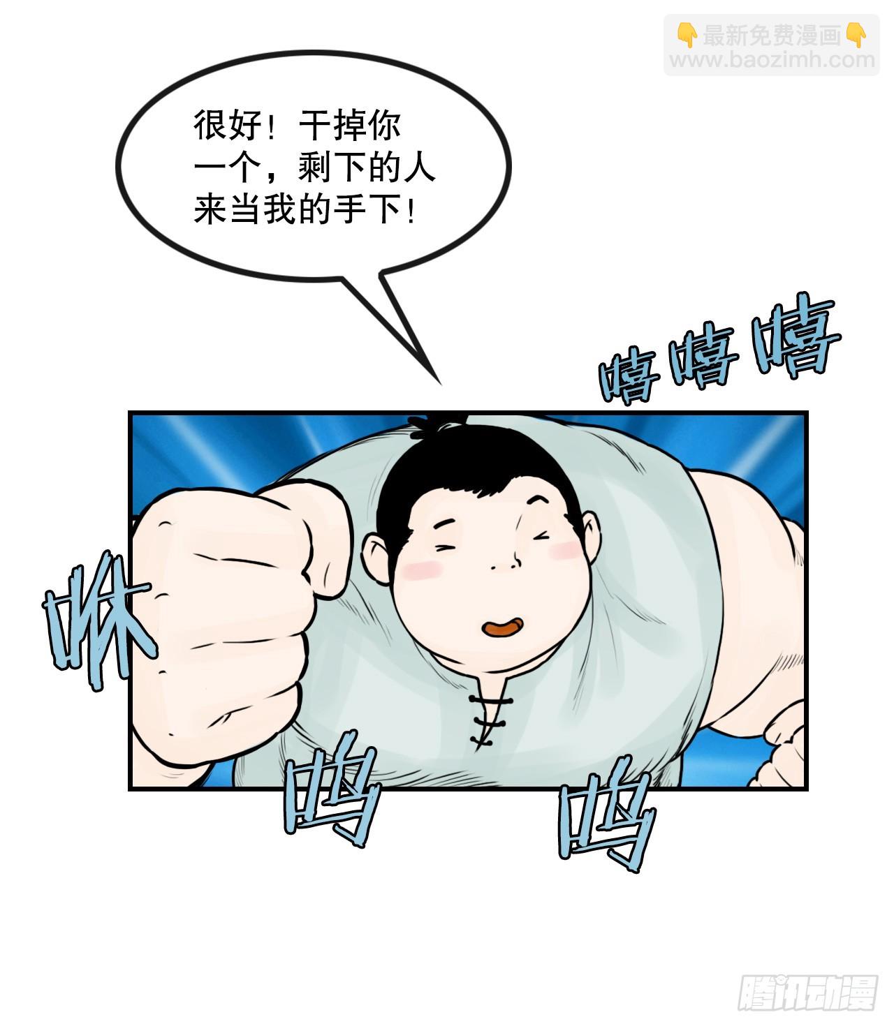 《无敌神拳》32.运功疗伤 第7页