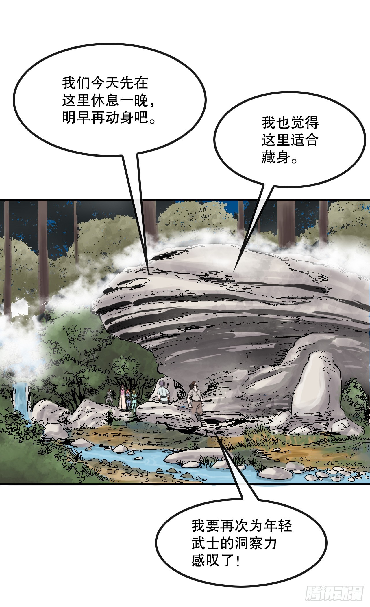 《无敌神拳》34.研磨武功 第10页