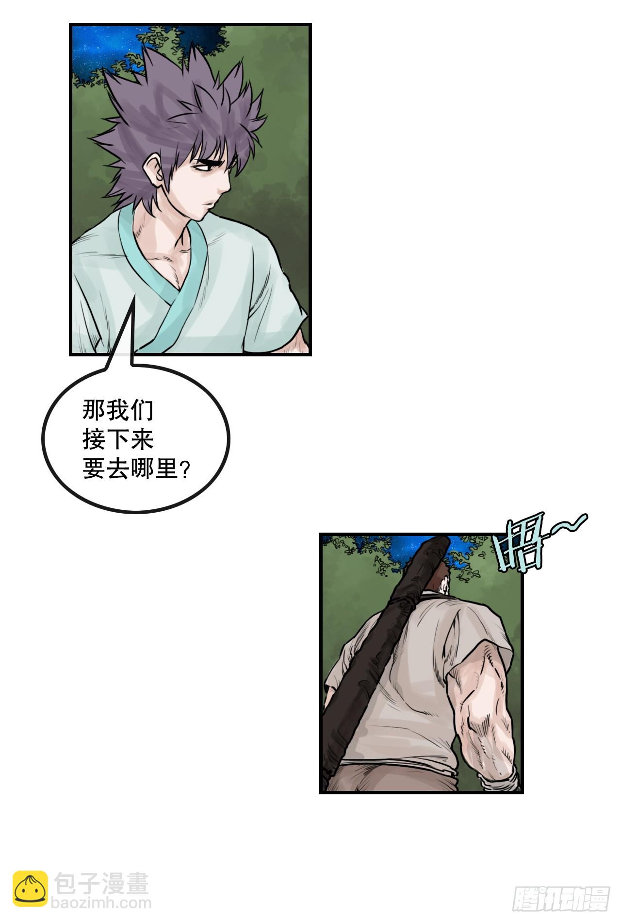 《无敌神拳》34.研磨武功 第11页