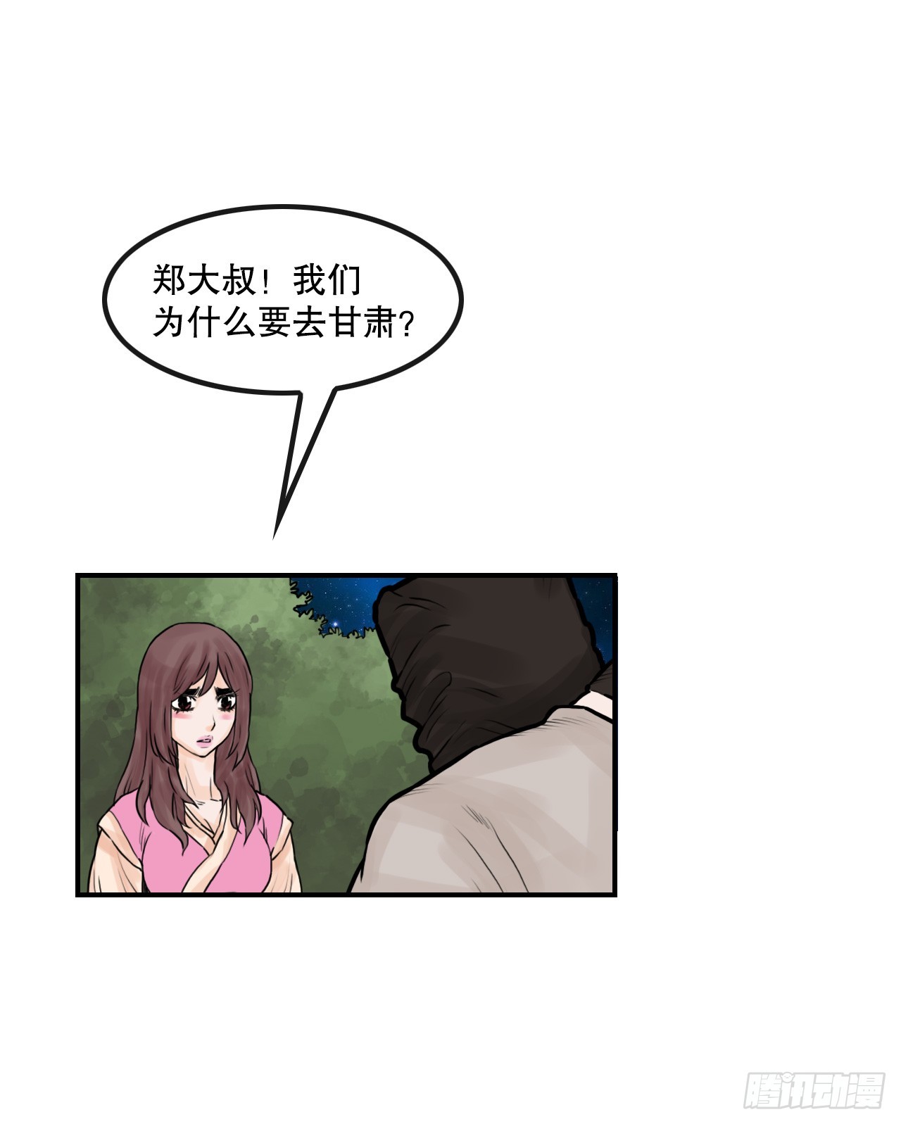 《无敌神拳》34.研磨武功 第13页