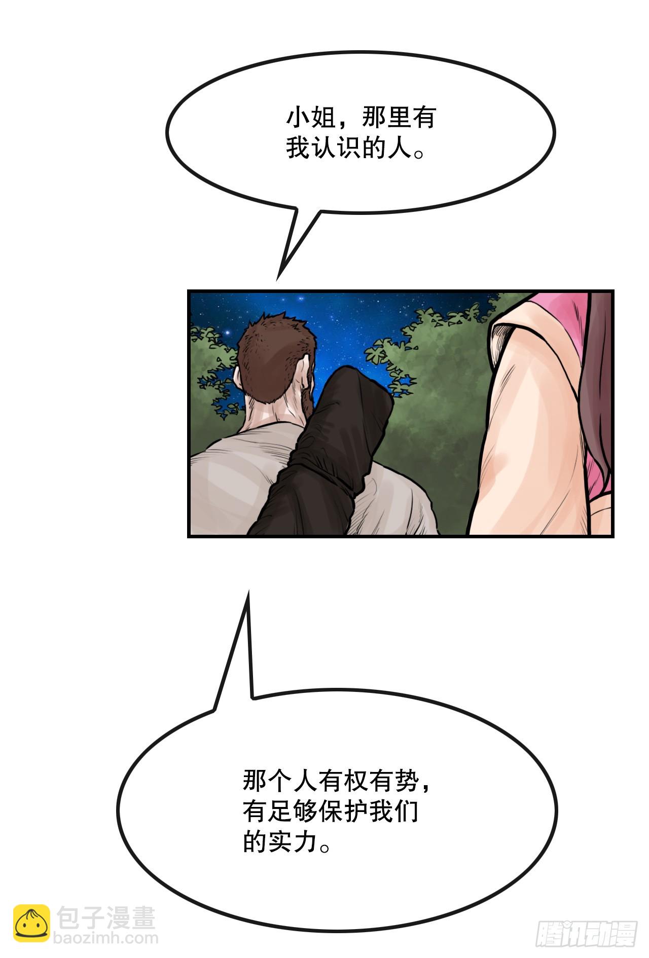 《无敌神拳》34.研磨武功 第14页