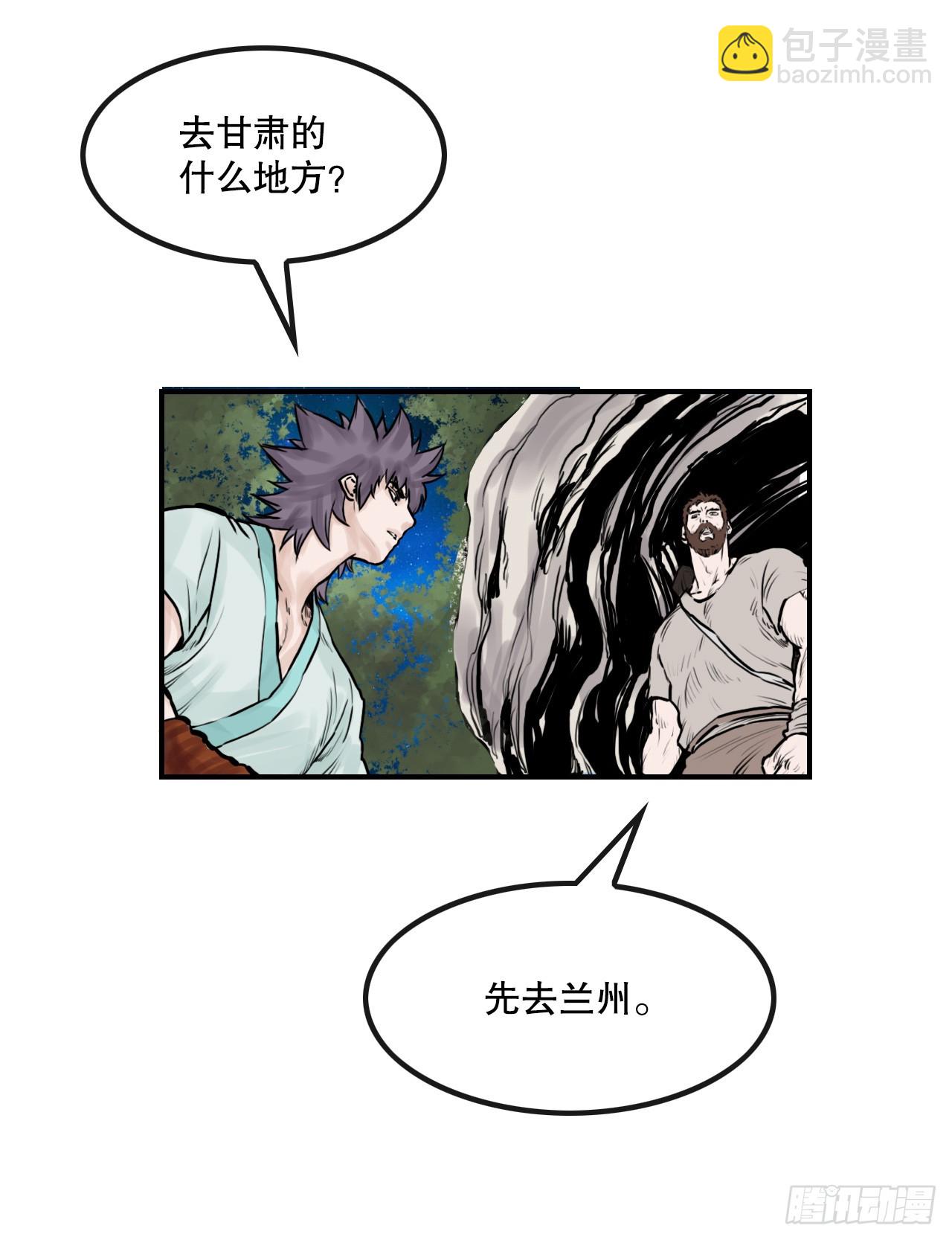 《无敌神拳》34.研磨武功 第17页