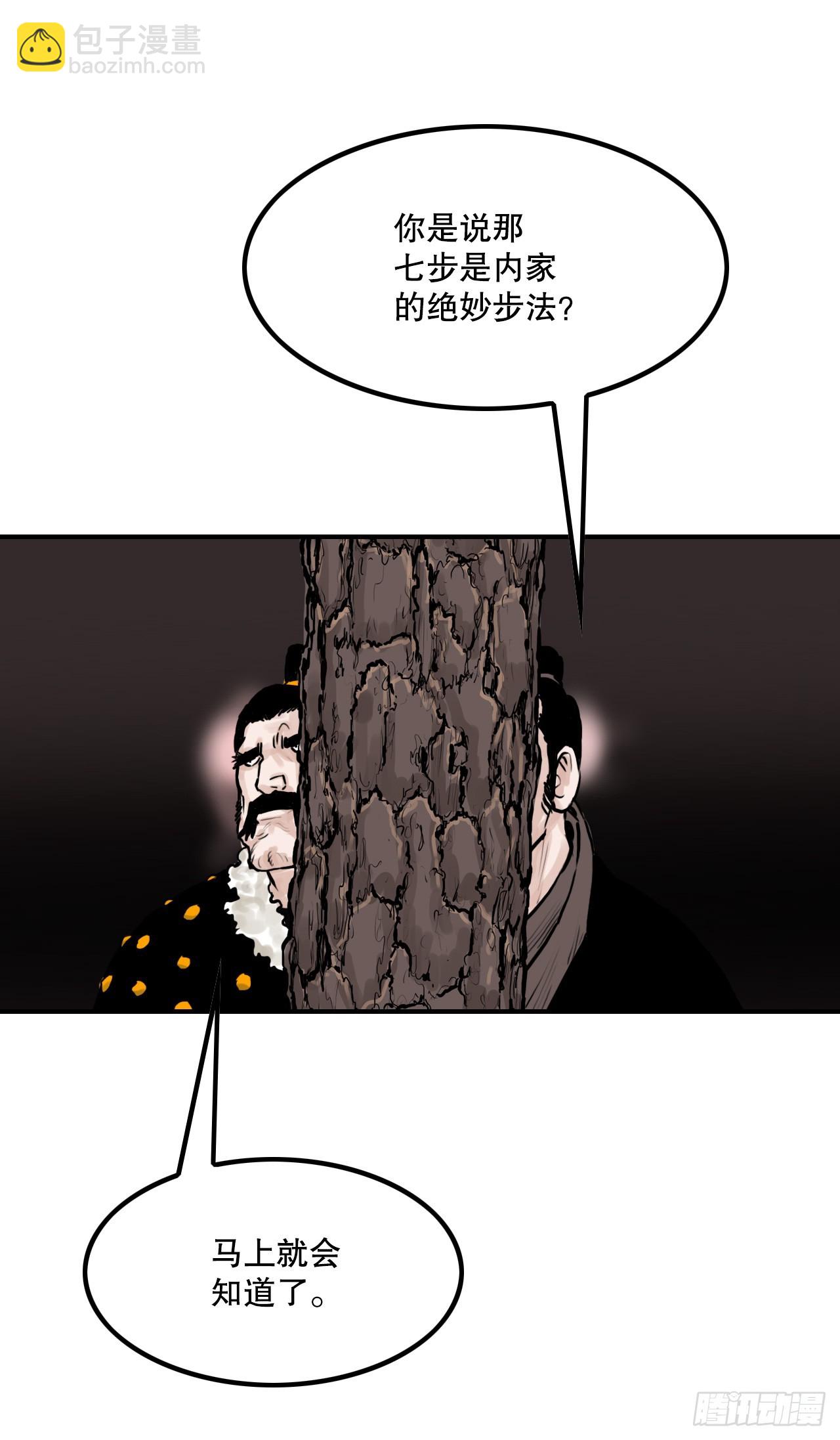 《无敌神拳》34.研磨武功 第42页