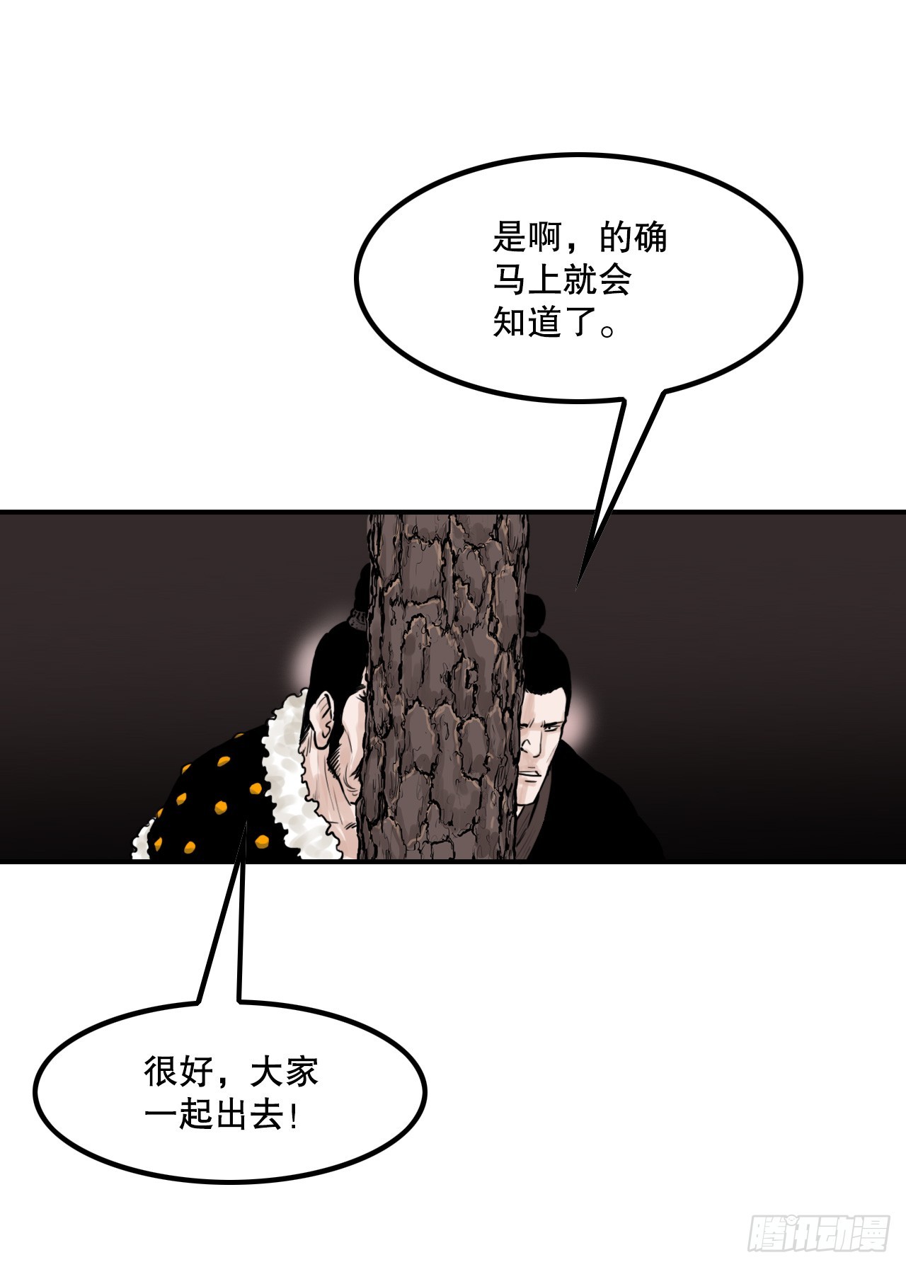《无敌神拳》34.研磨武功 第43页