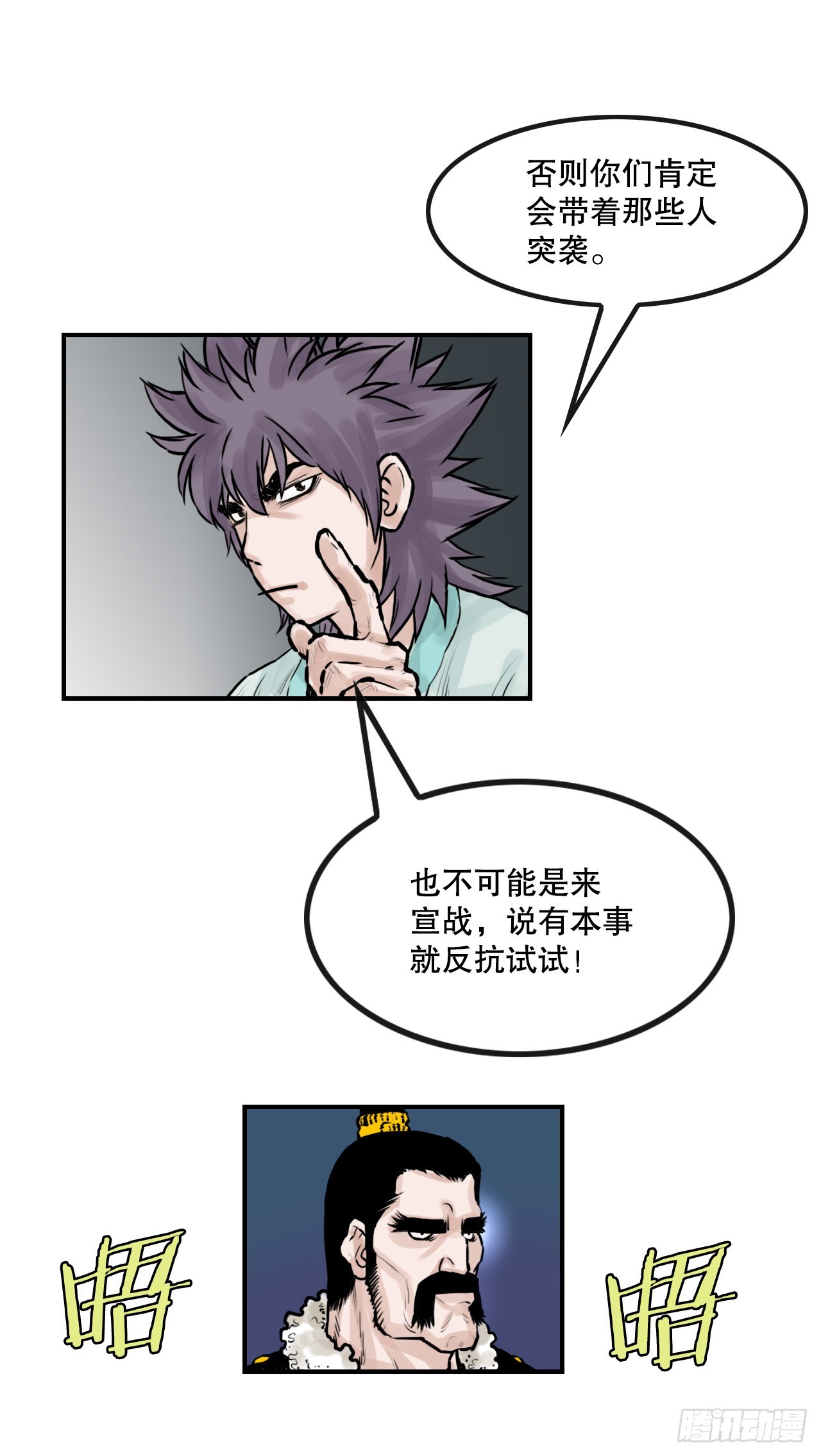 《无敌神拳》34.研磨武功 第47页