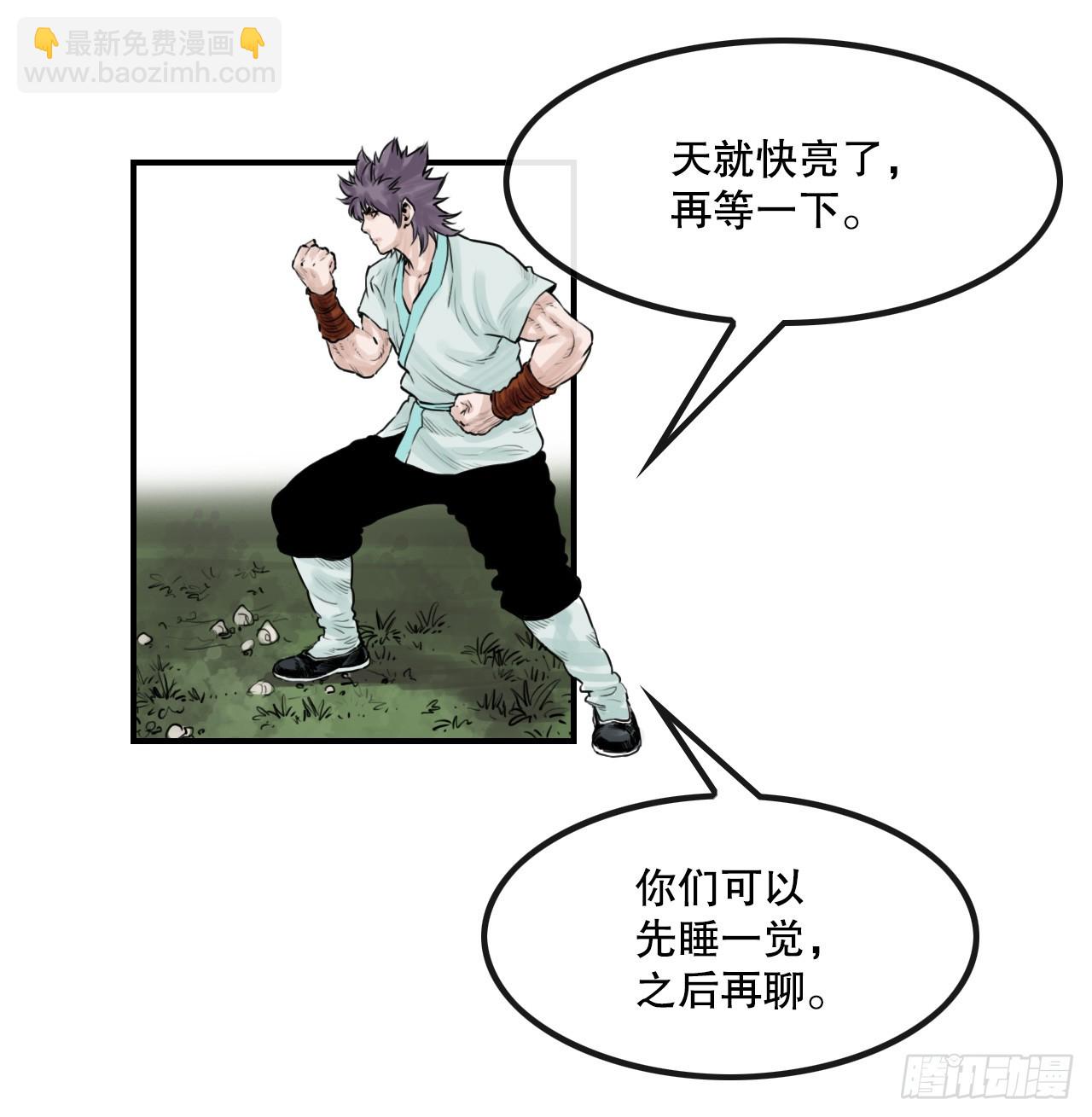 《无敌神拳》34.研磨武功 第48页