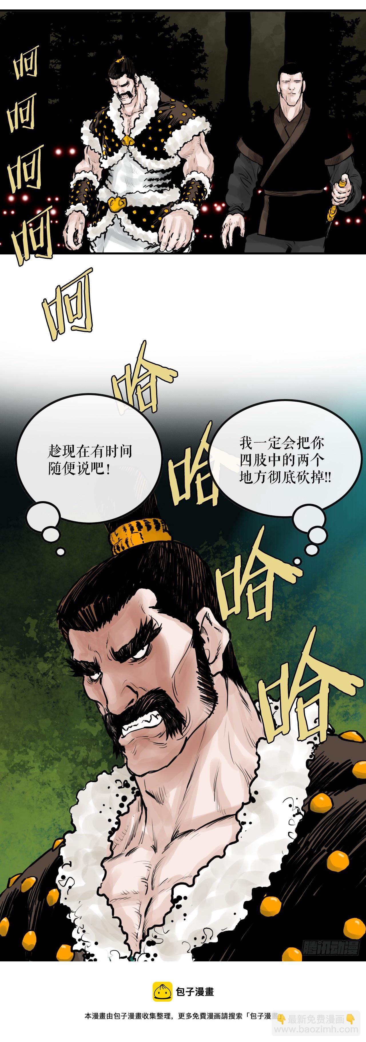 《无敌神拳》34.研磨武功 第50页