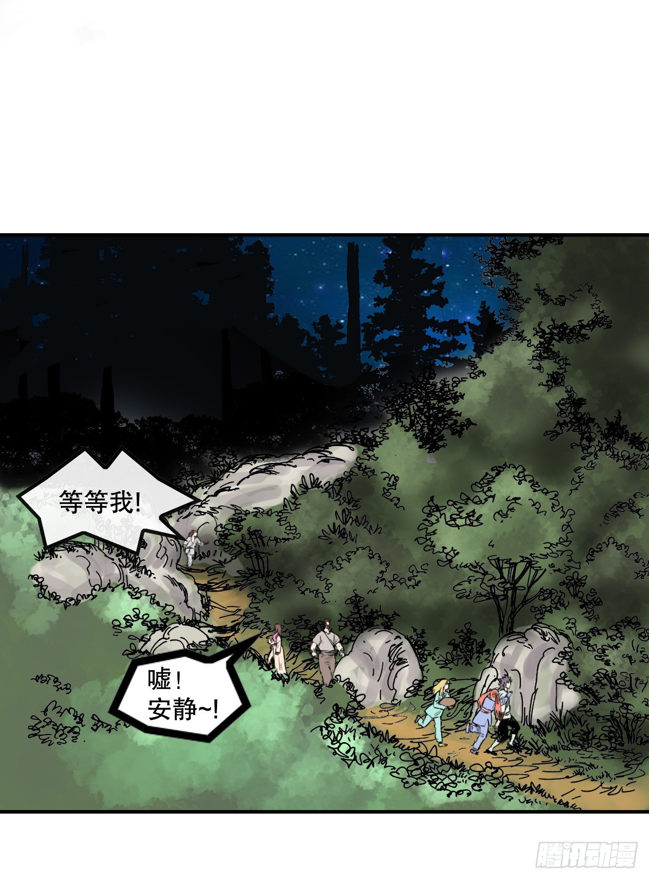 《无敌神拳》34.研磨武功 第9页