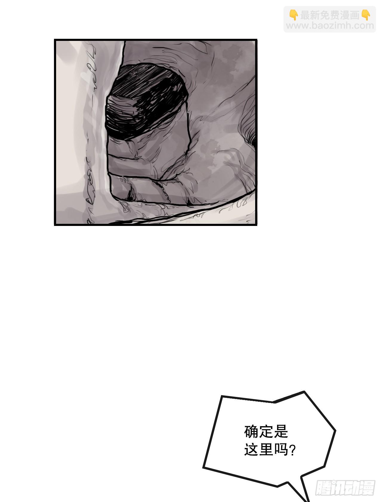 《无敌神拳》33.离开密室 第10页