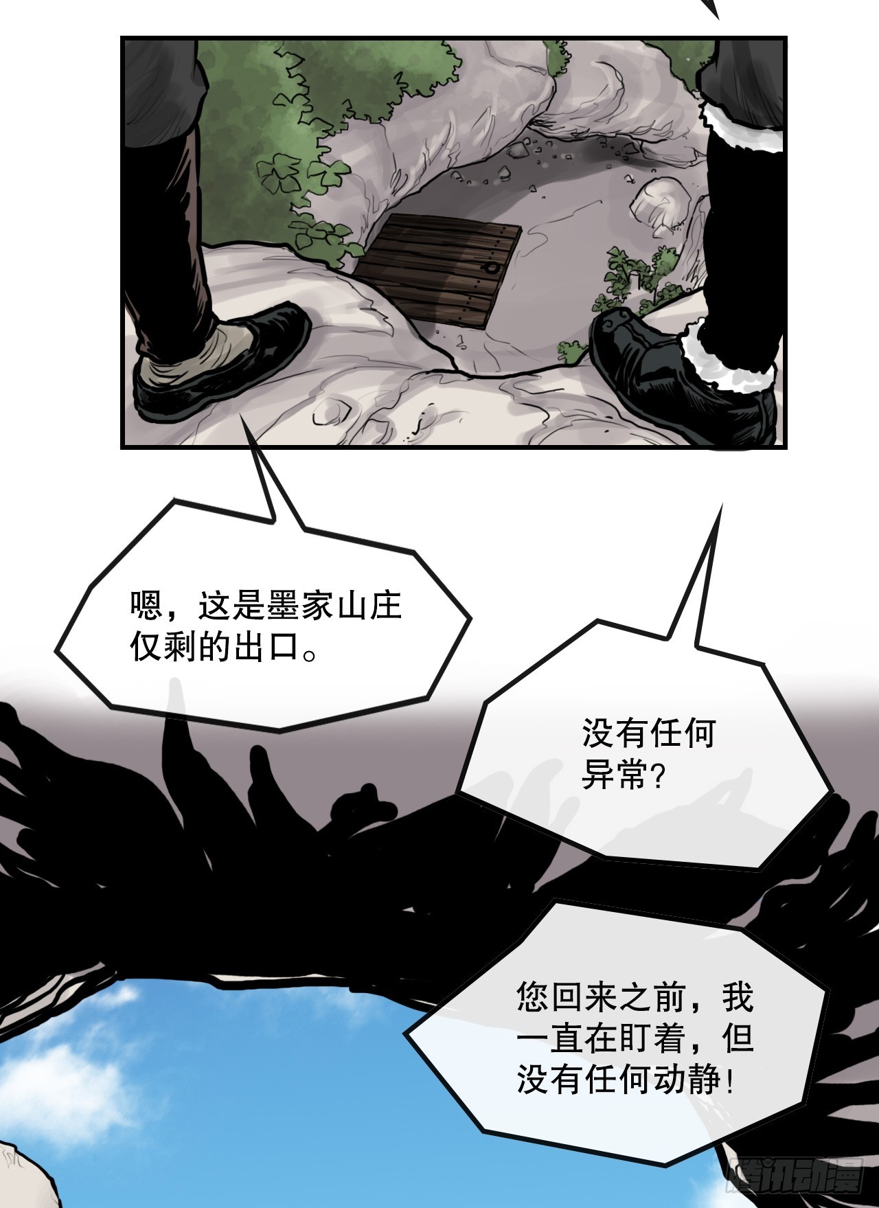 《无敌神拳》33.离开密室 第11页