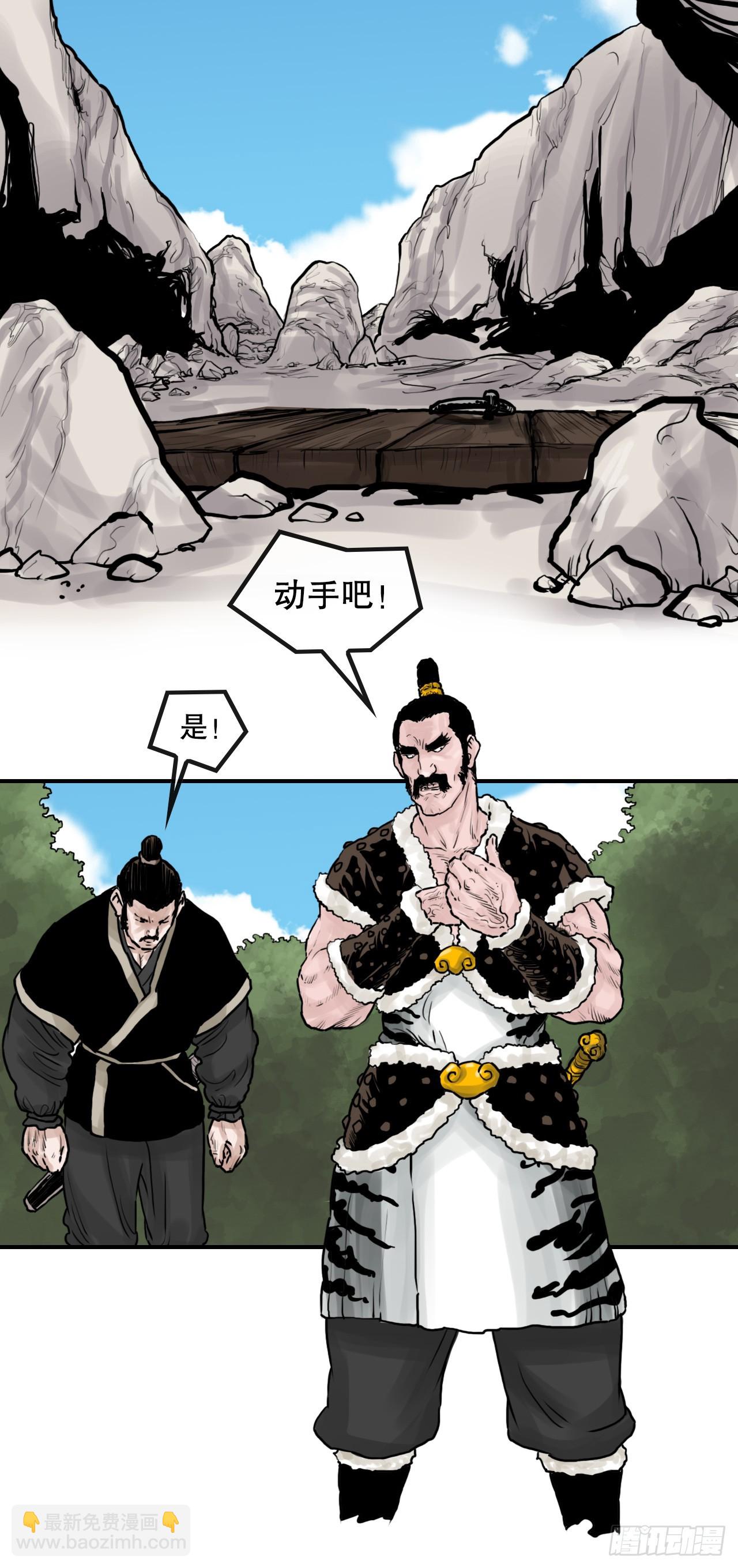 《无敌神拳》33.离开密室 第12页