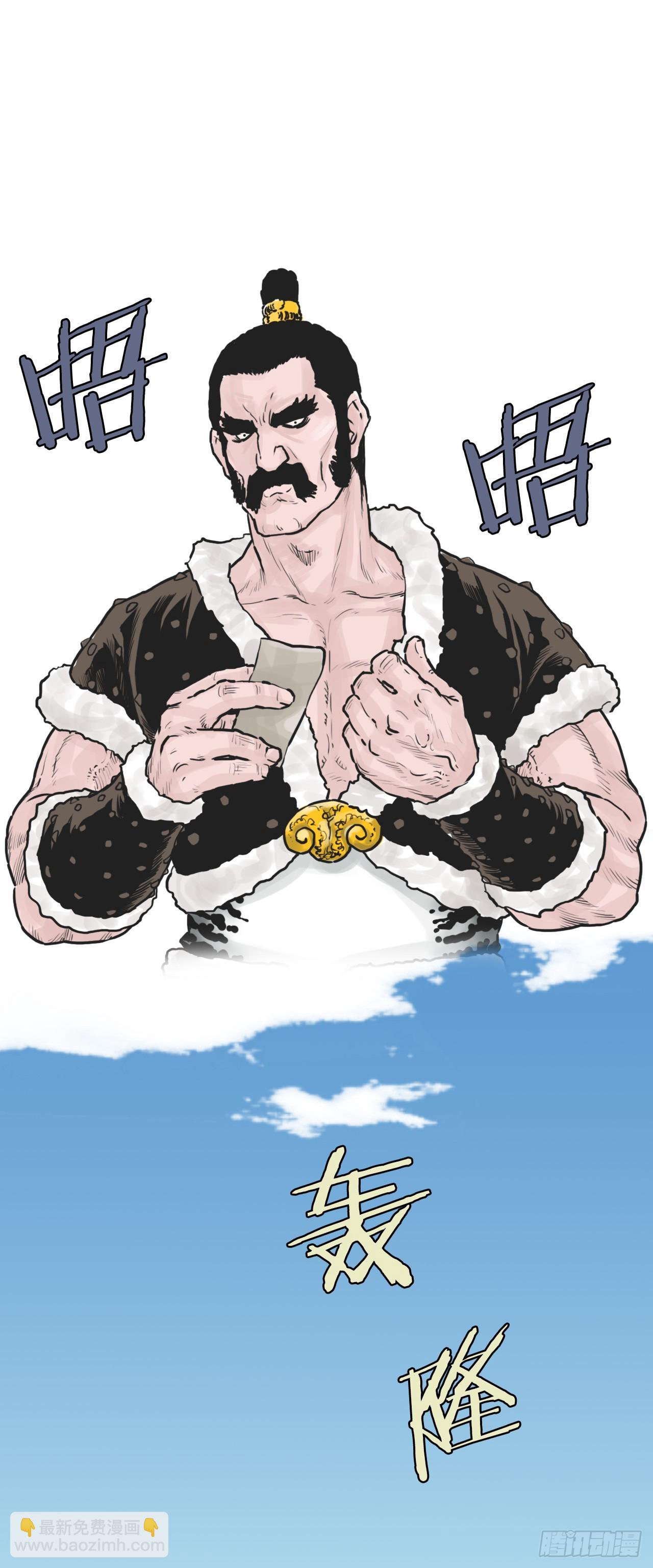 《无敌神拳》33.离开密室 第13页