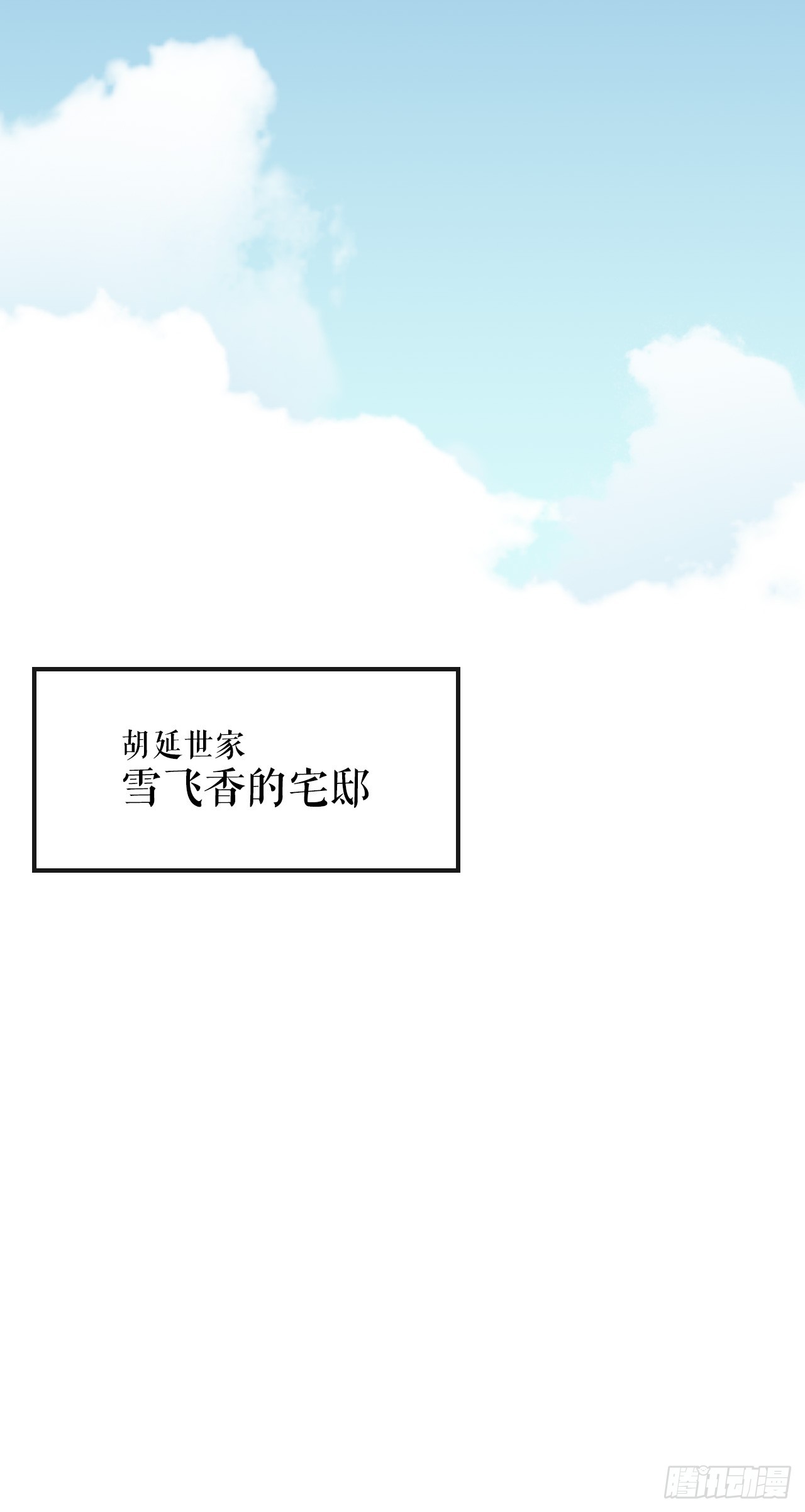 《无敌神拳》33.离开密室 第14页