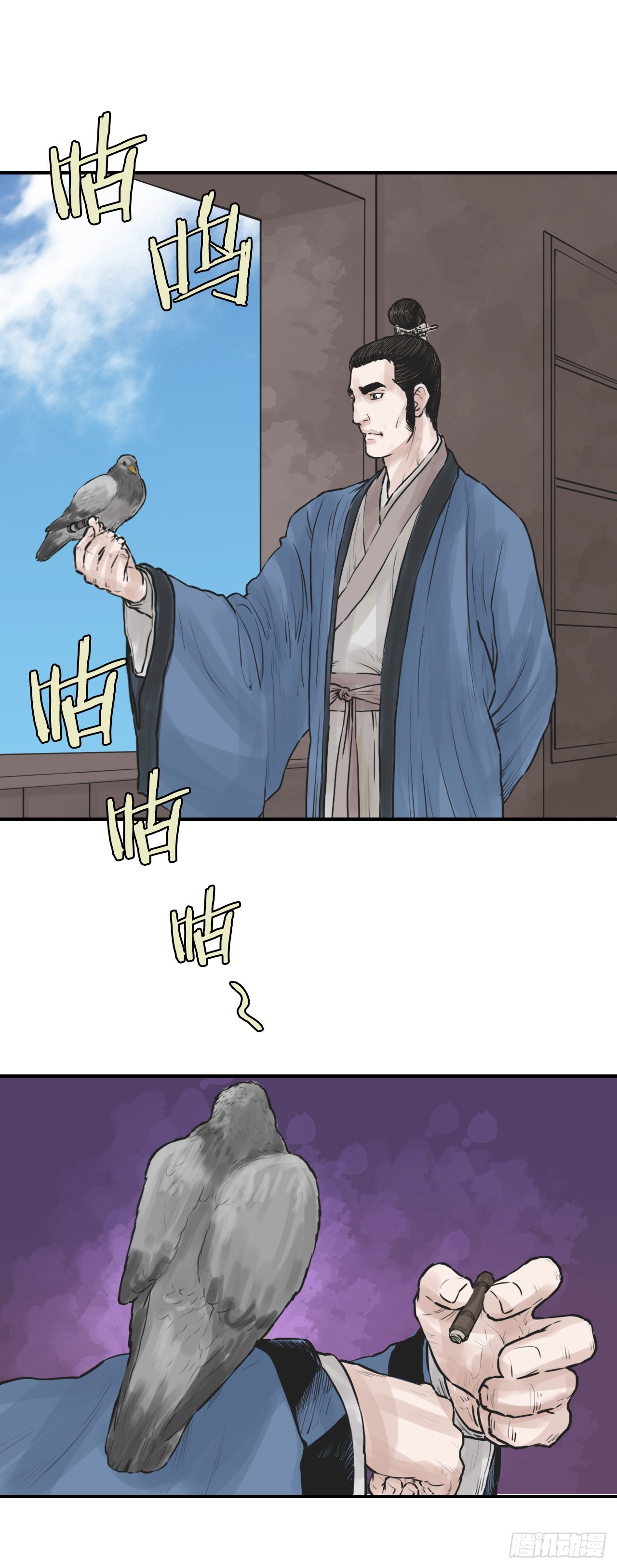 《无敌神拳》33.离开密室 第15页