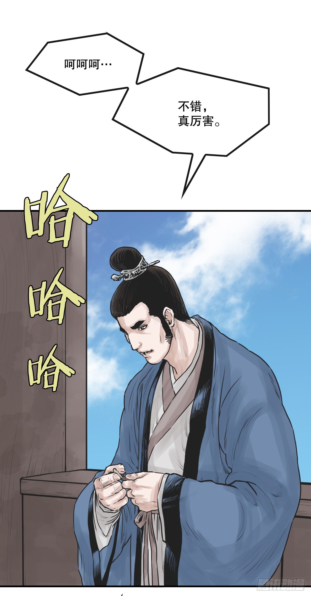 《无敌神拳》33.离开密室 第16页