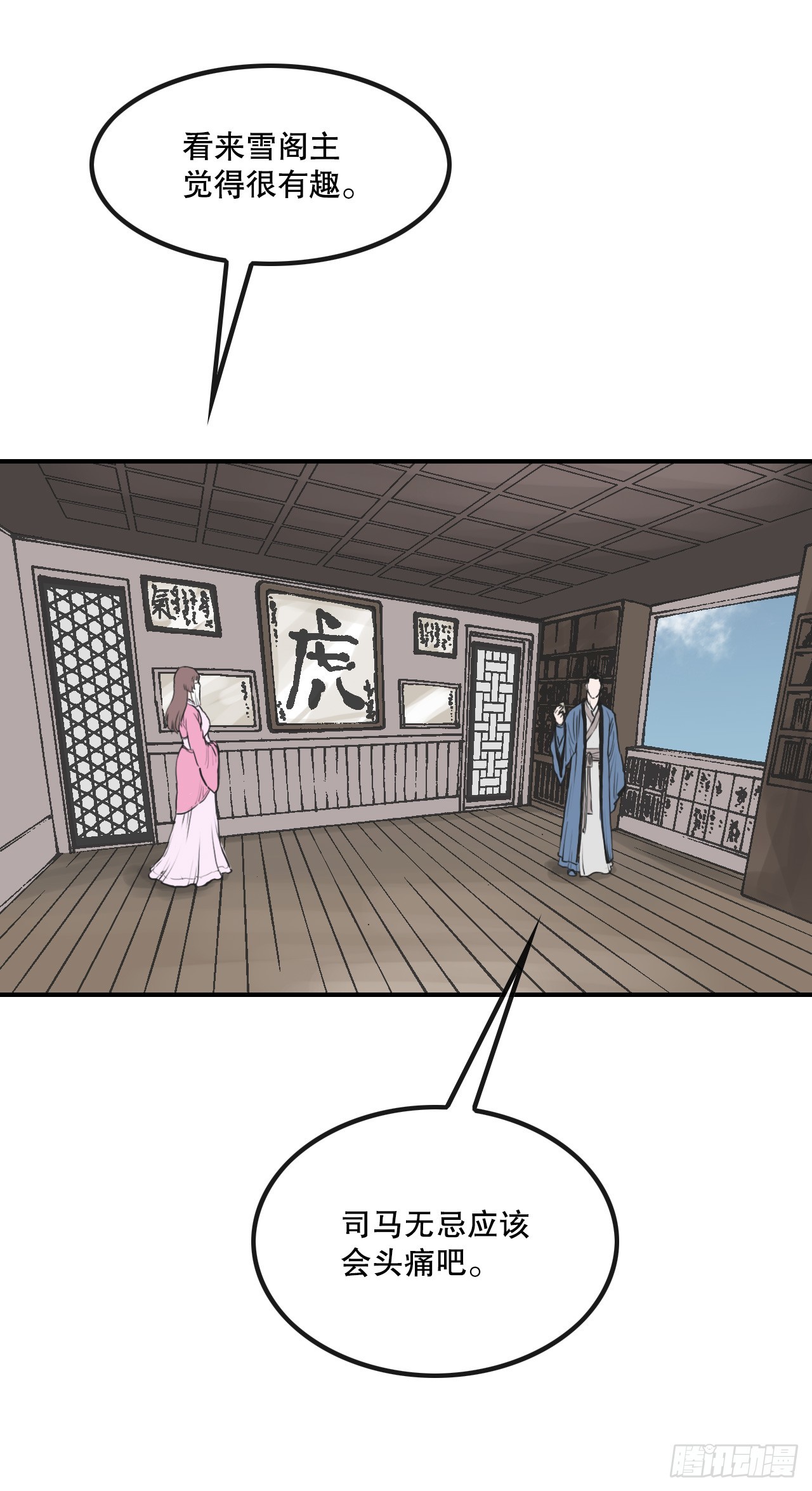 《无敌神拳》33.离开密室 第18页