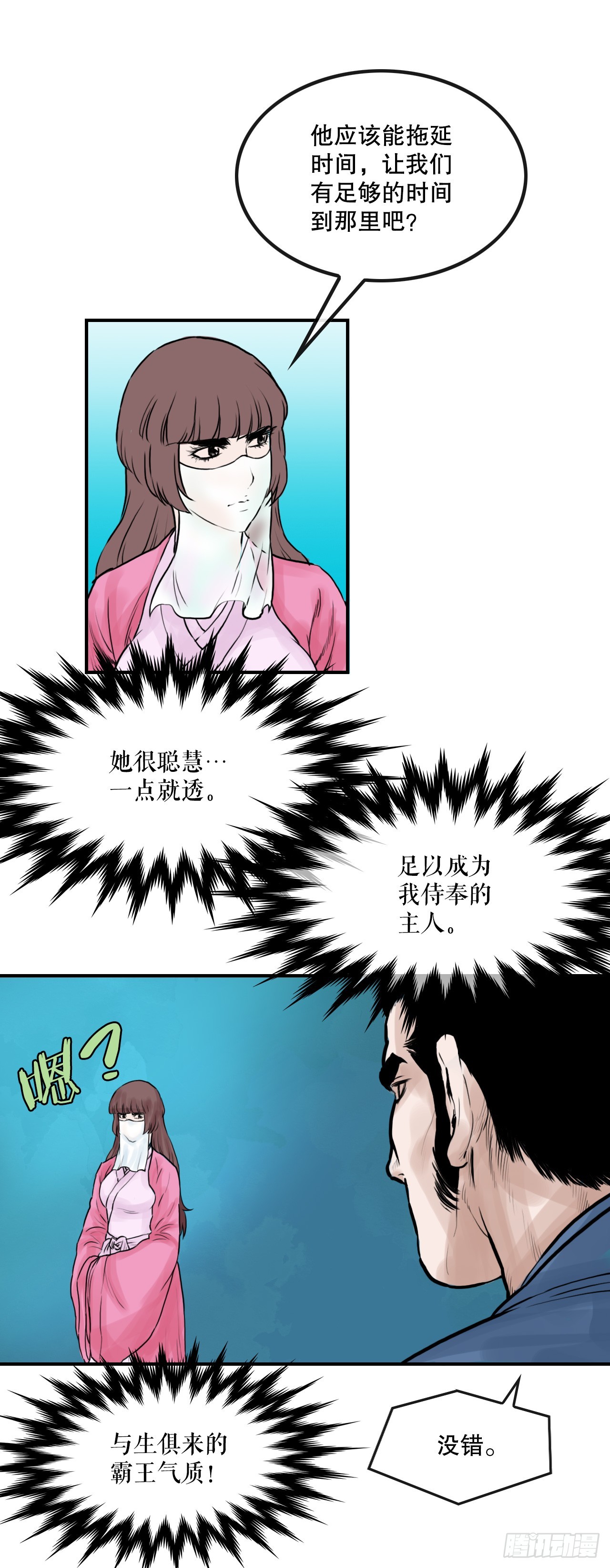 《无敌神拳》33.离开密室 第20页