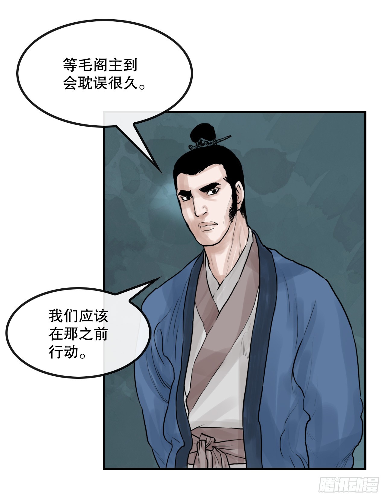 《无敌神拳》33.离开密室 第22页
