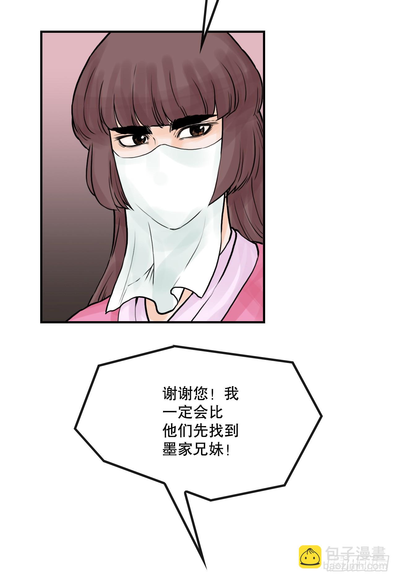 《无敌神拳》33.离开密室 第24页