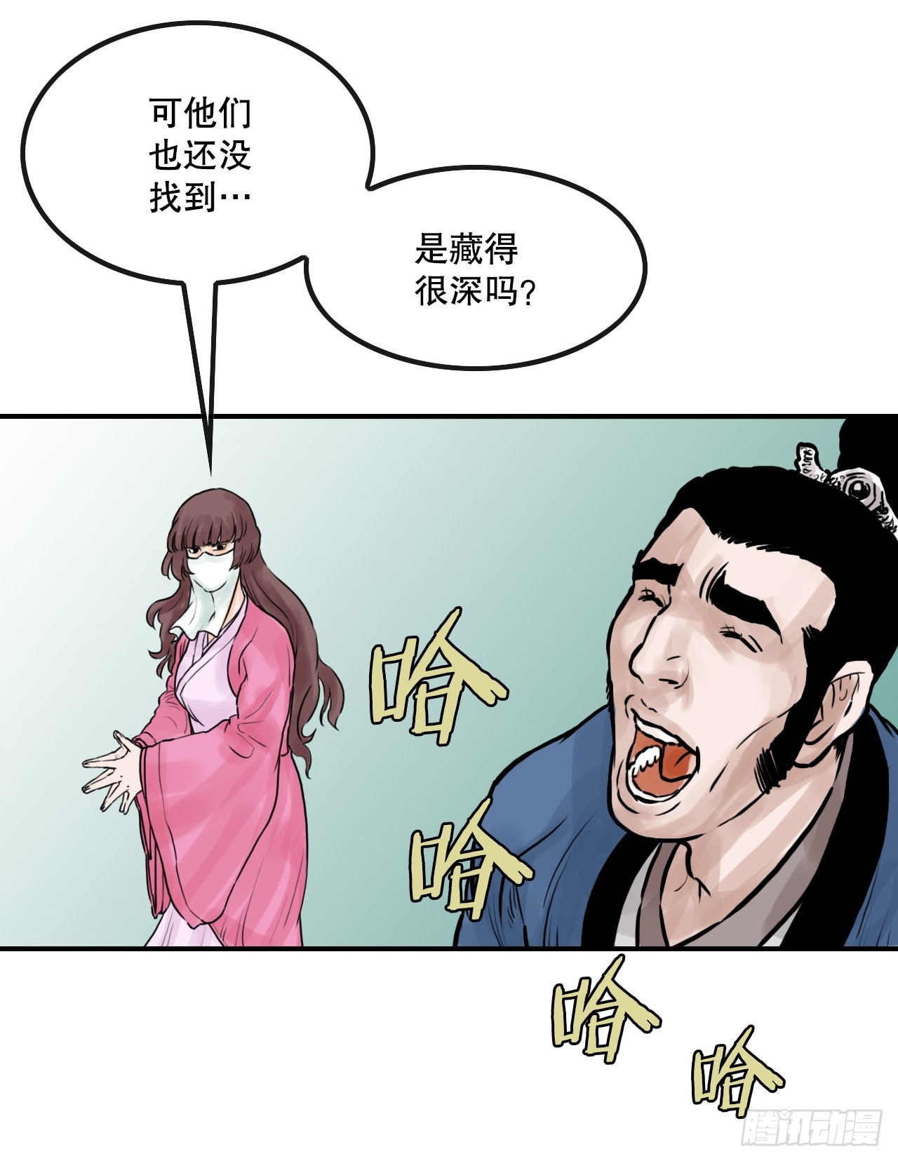 《无敌神拳》33.离开密室 第26页