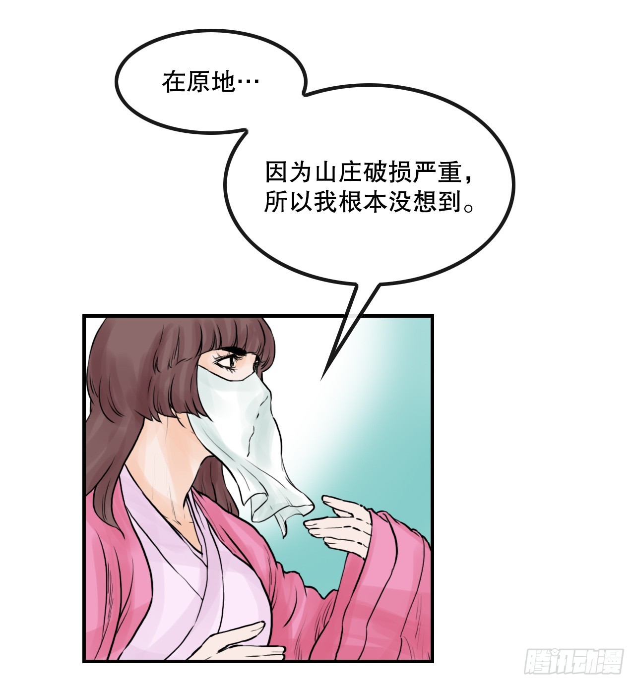 《无敌神拳》33.离开密室 第29页